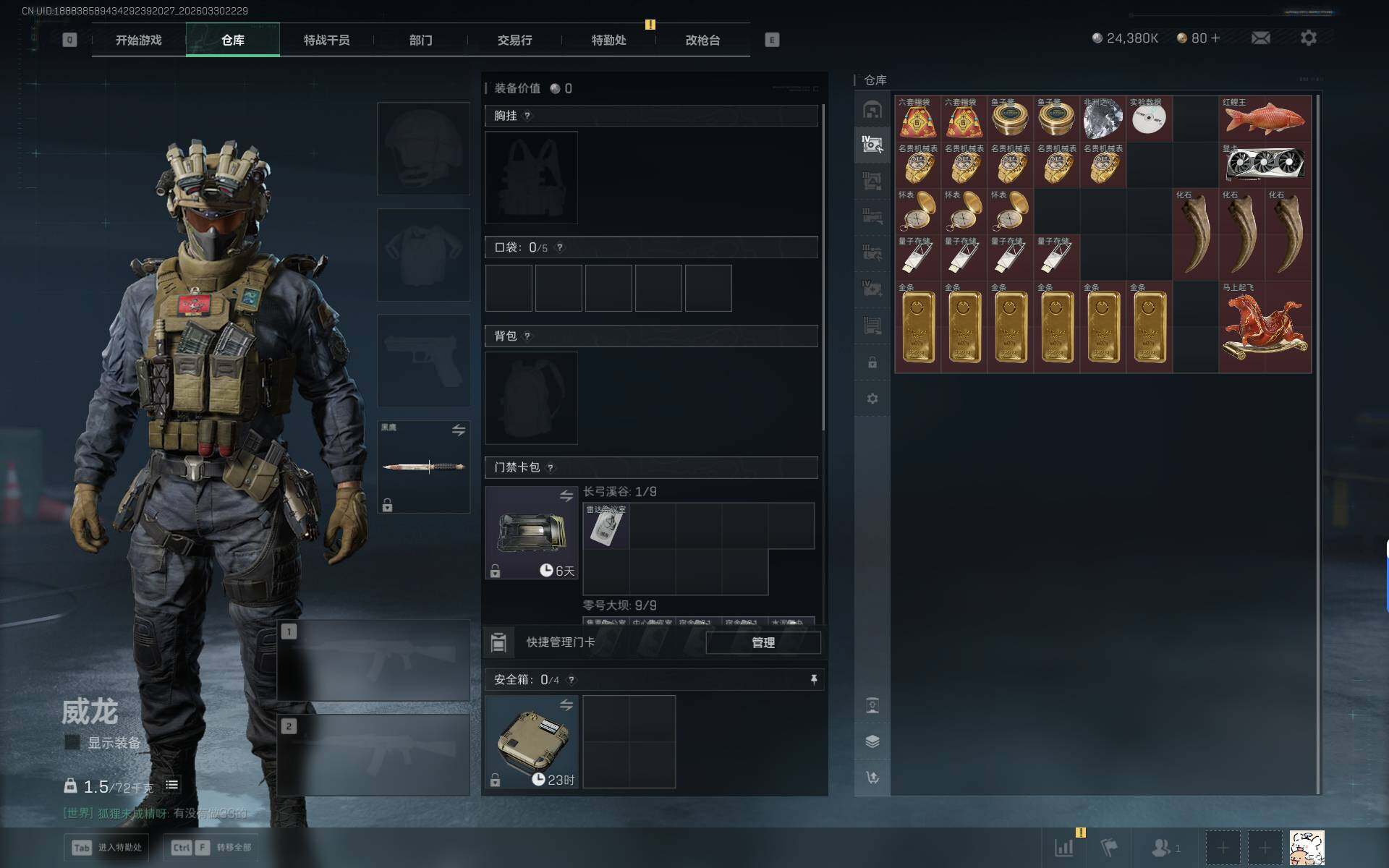 SJZQM484771三角洲行动账号详情图9