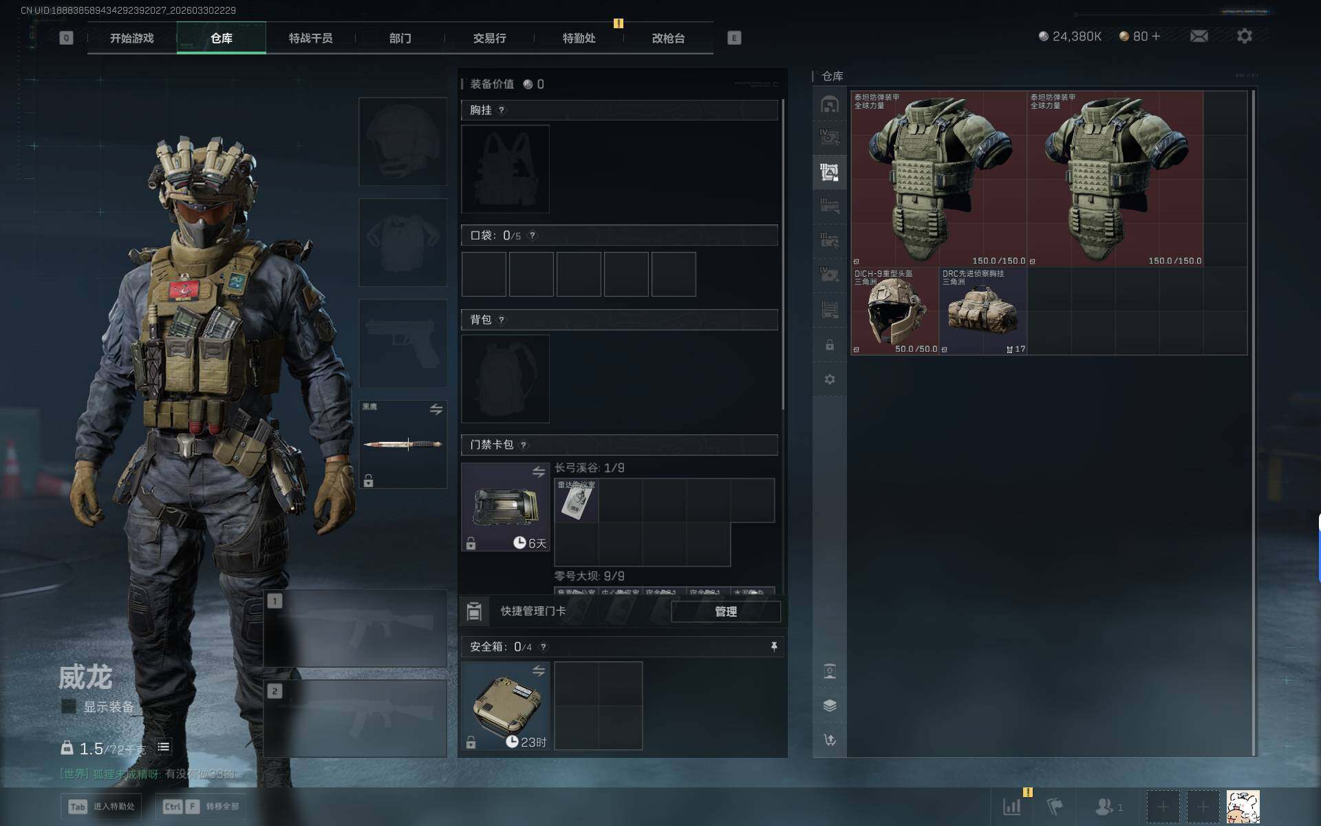 SJZQM484771三角洲行动账号详情图10