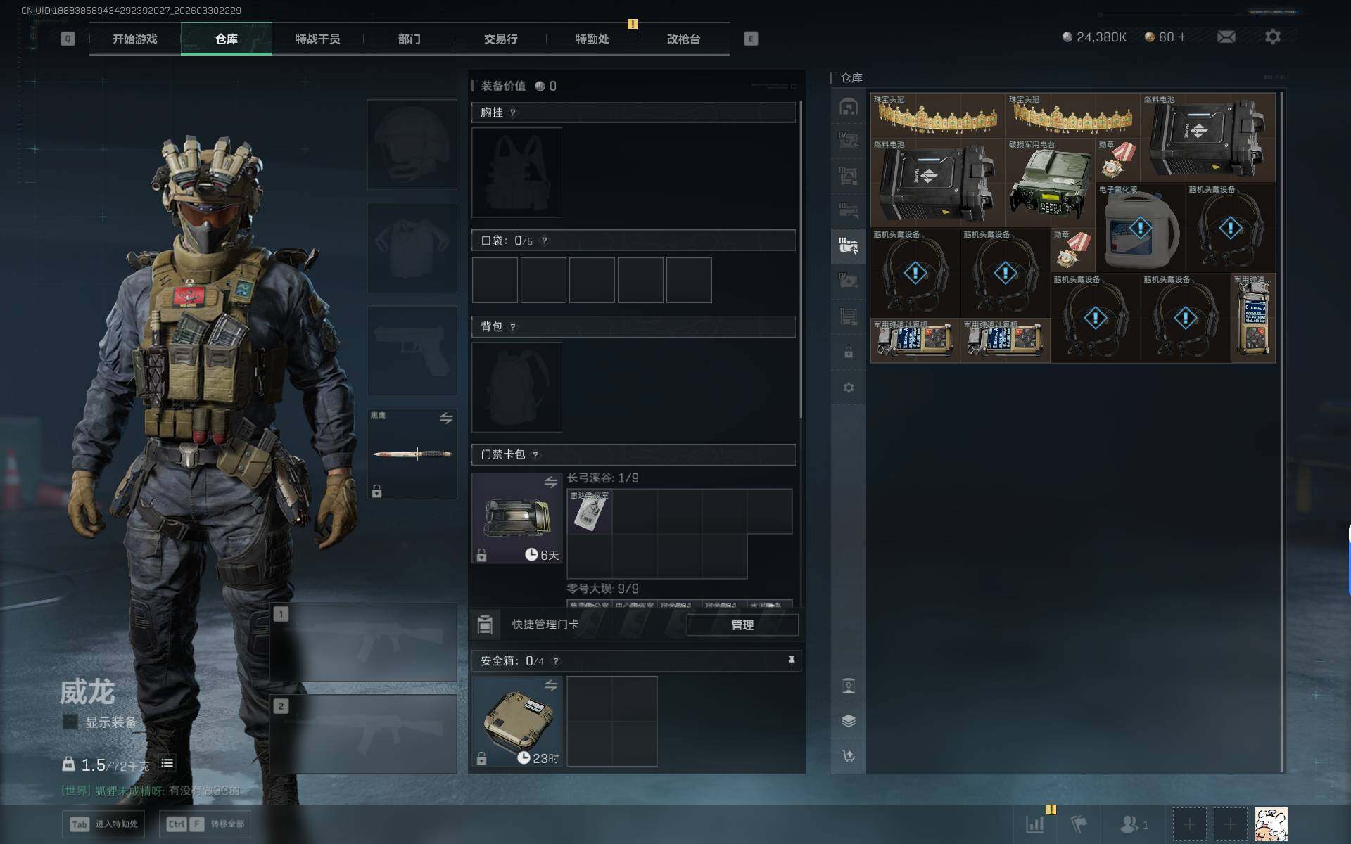 SJZQM484771三角洲行动账号详情图12