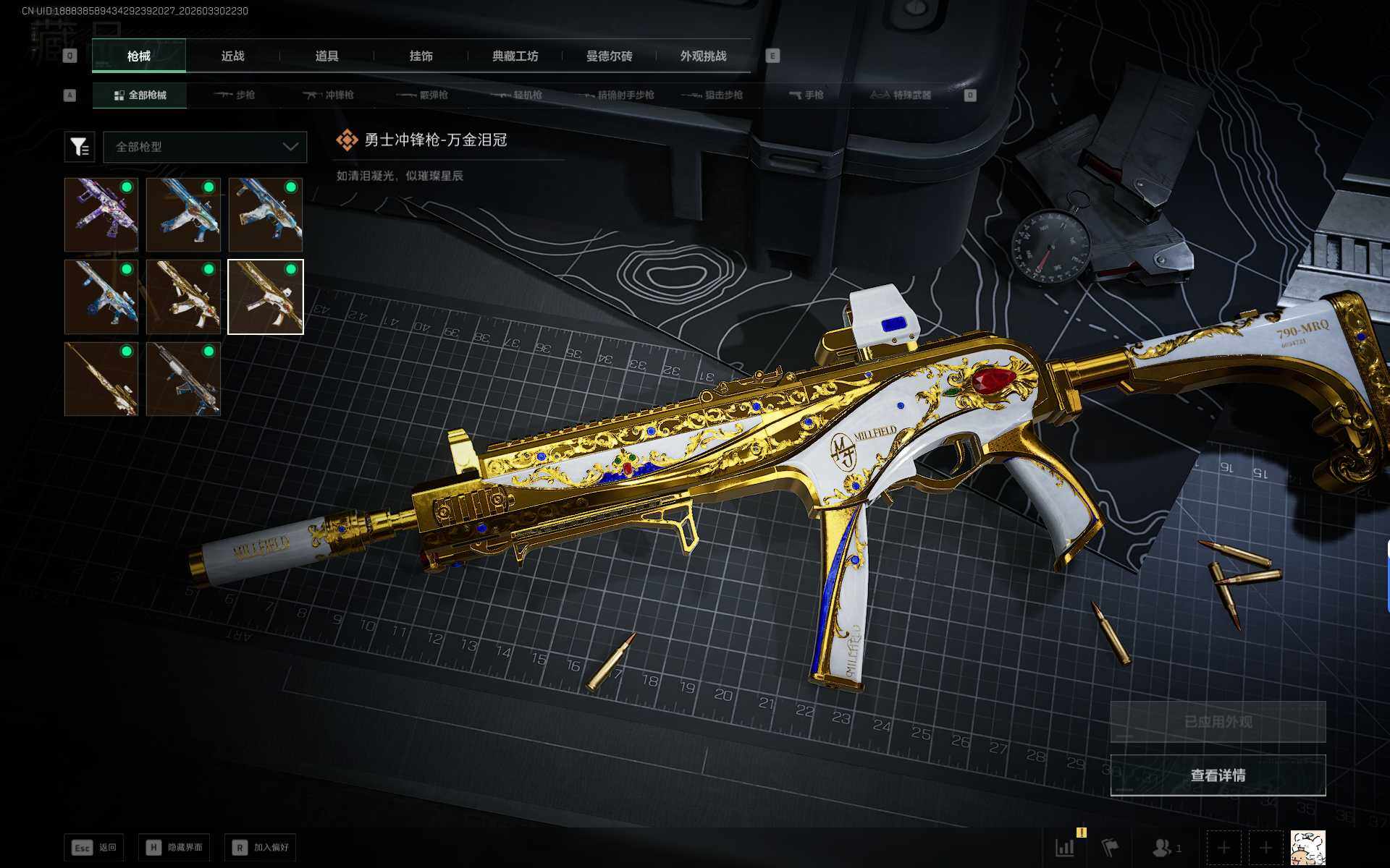 SJZQM484771三角洲行动账号详情图15