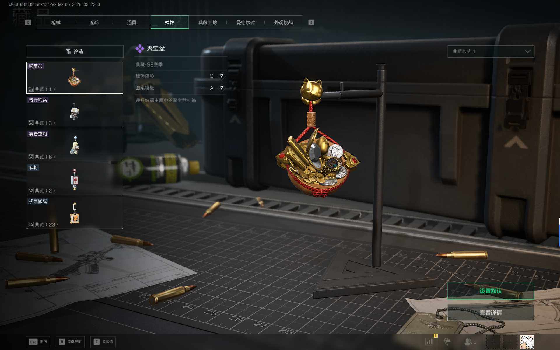 SJZQM484771三角洲行动账号详情图17