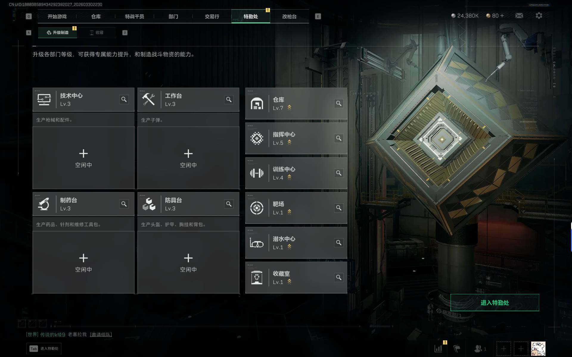 SJZQM484771三角洲行动账号详情图19