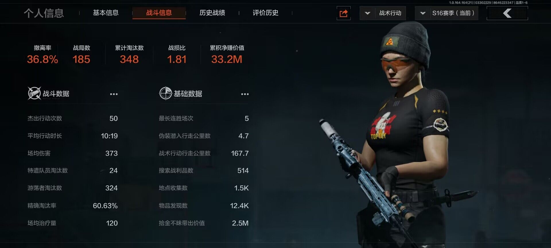 AQEY417719暗区突围账号详情图2 AQEY417719暗区突围账号详情图2