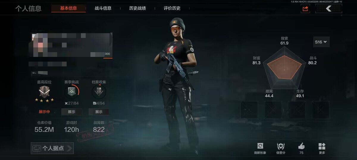 暗区突围账号安卓QQ【AQD283】等级：30/段位：专家/仓库价值(百万)：55.2/柯恩币：49629000