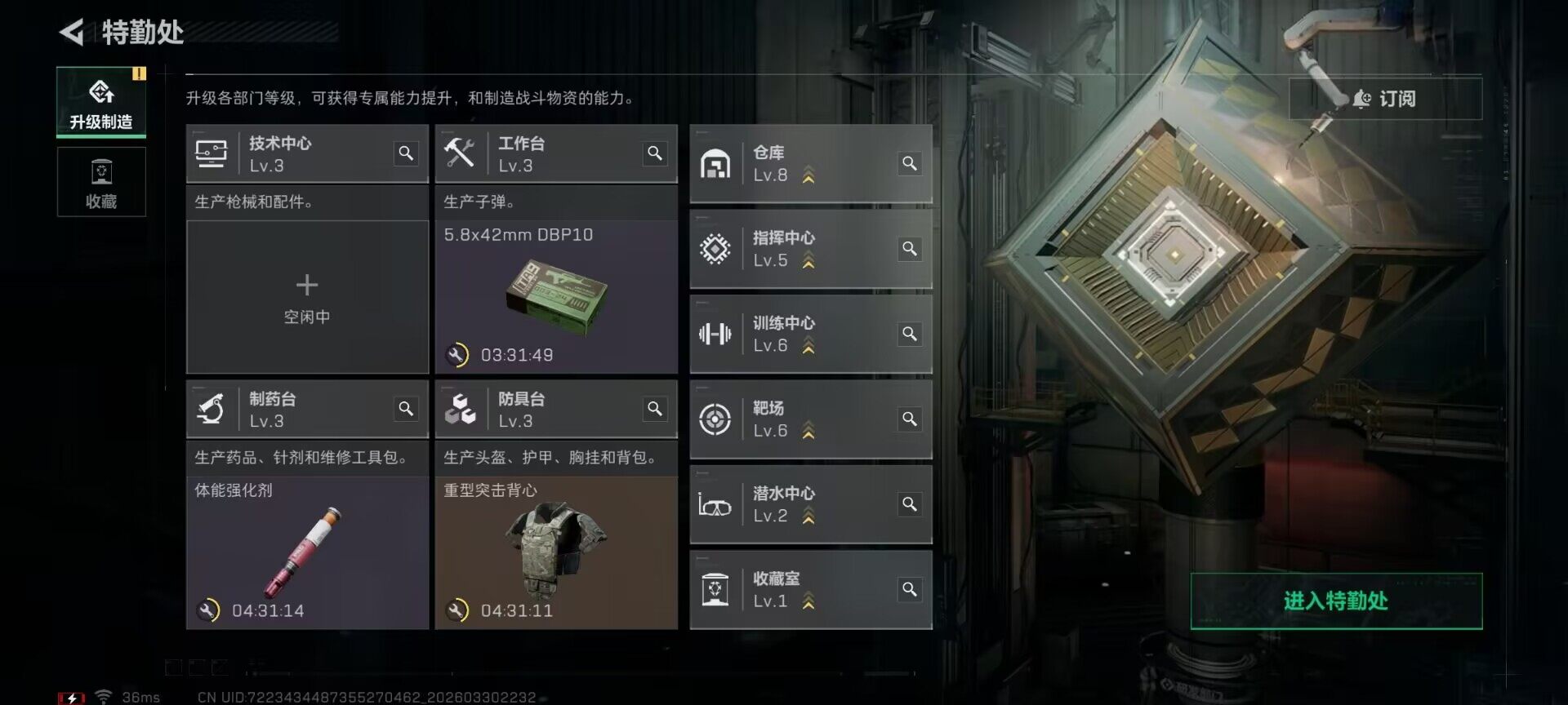 SJZQM484759三角洲行动账号详情图11