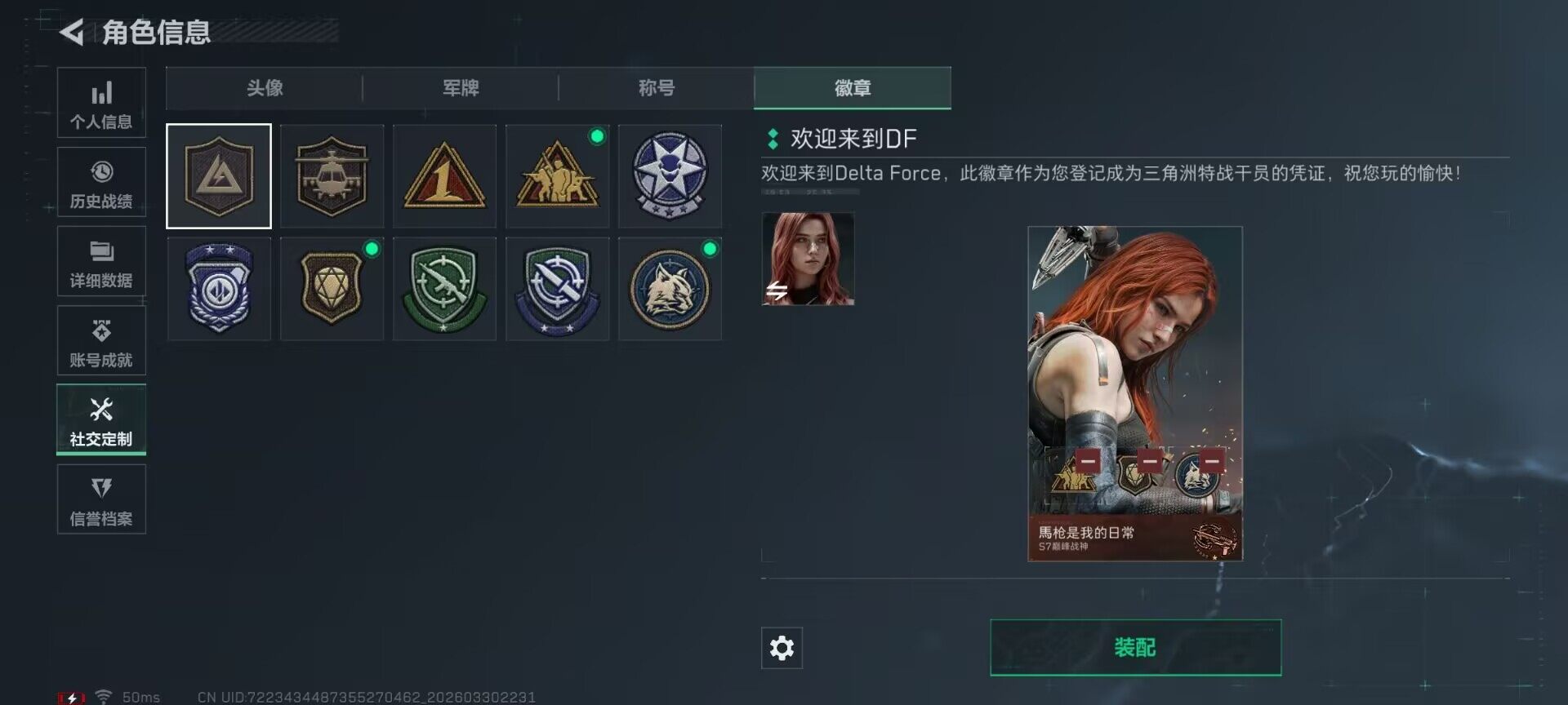 SJZQM484759三角洲行动账号详情图10