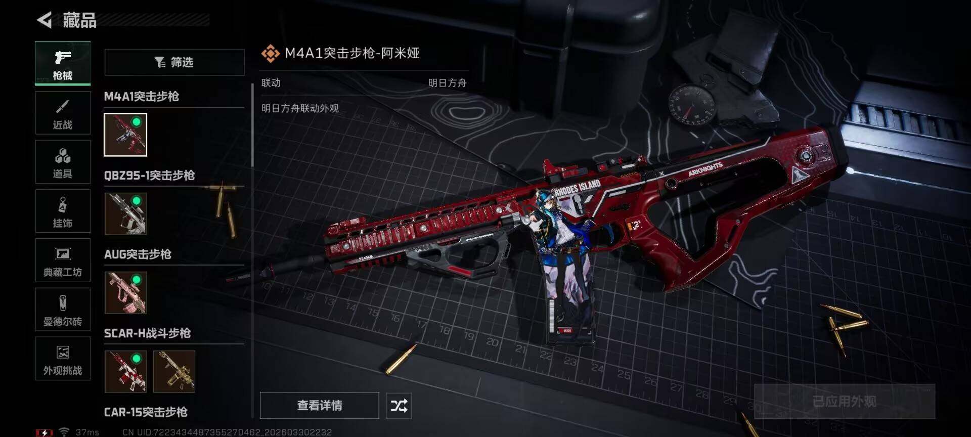 SJZQM484759三角洲行动账号详情图12