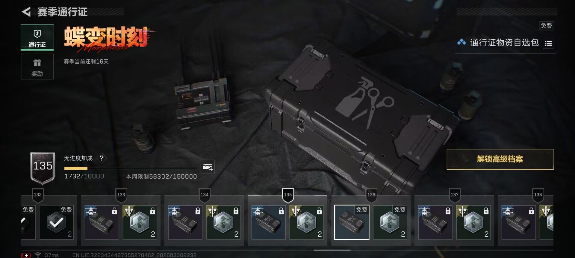 SJZQM484759三角洲行动账号详情图14