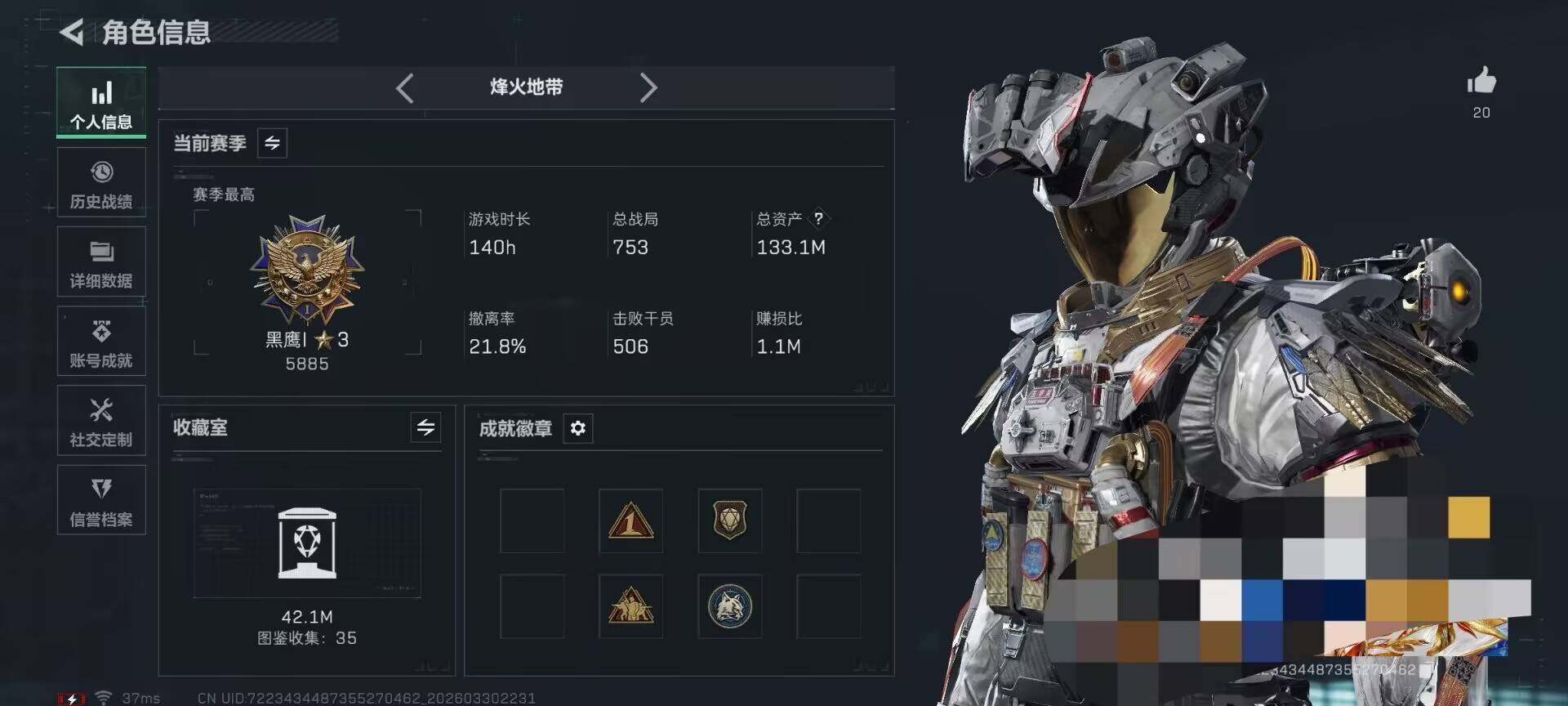 SJZQM484759三角洲行动账号详情图5