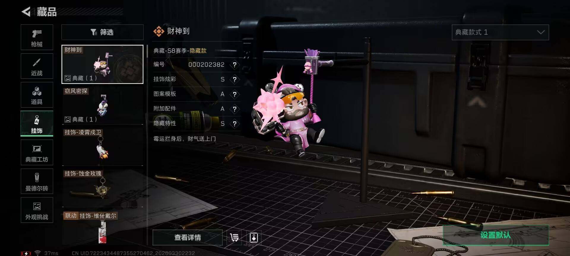 SJZQM484759三角洲行动账号详情图15