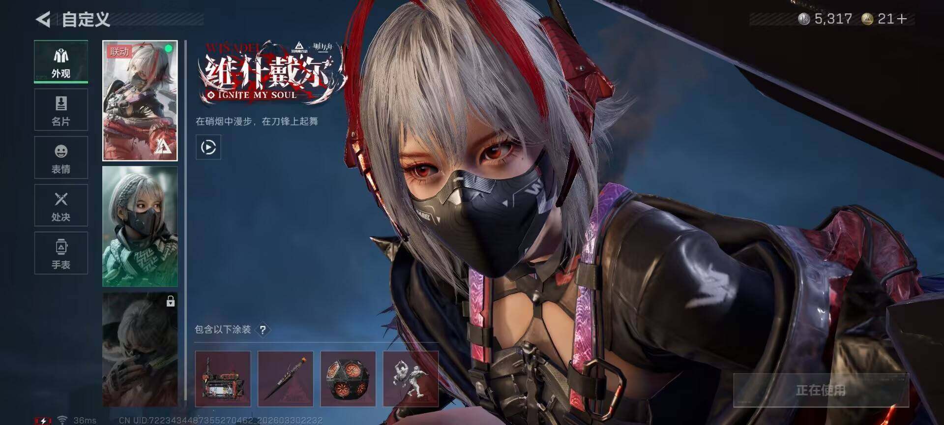 SJZQM484759三角洲行动账号详情图7