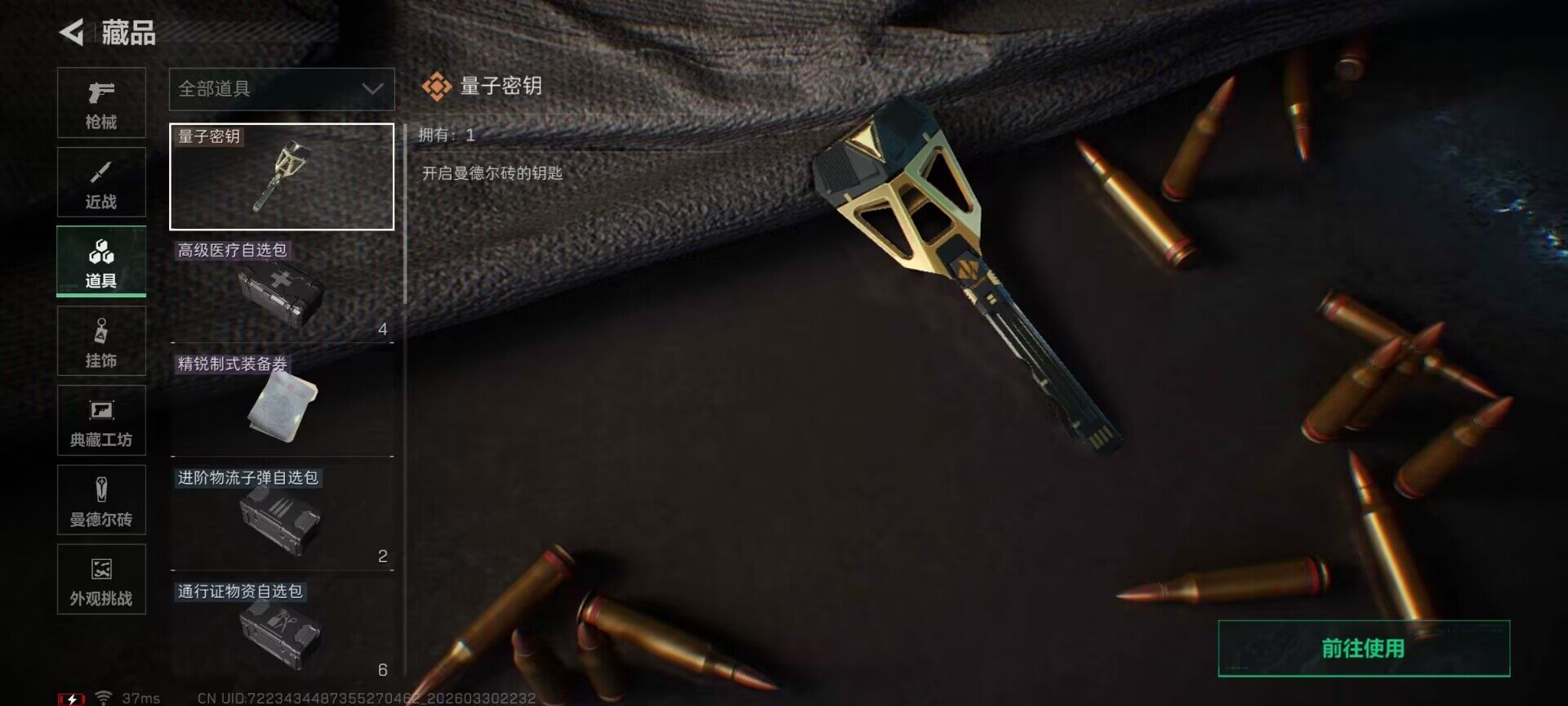 SJZQM484759三角洲行动账号详情图17