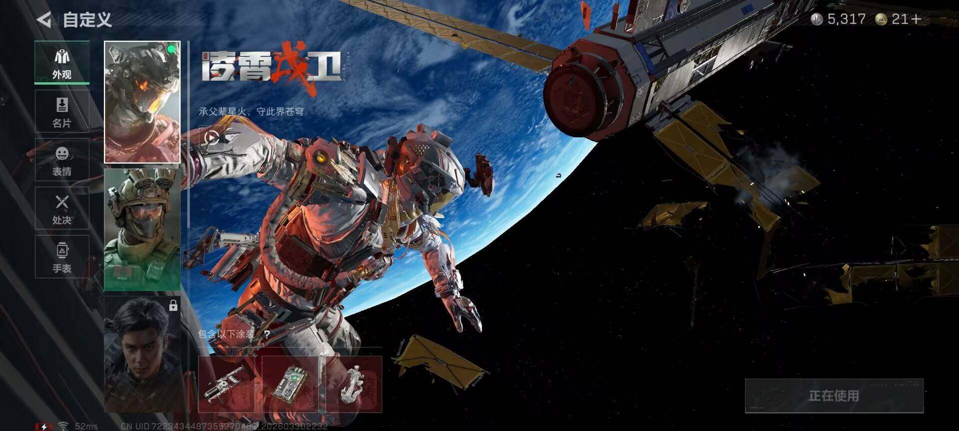 SJZQM484759三角洲行动账号详情图6