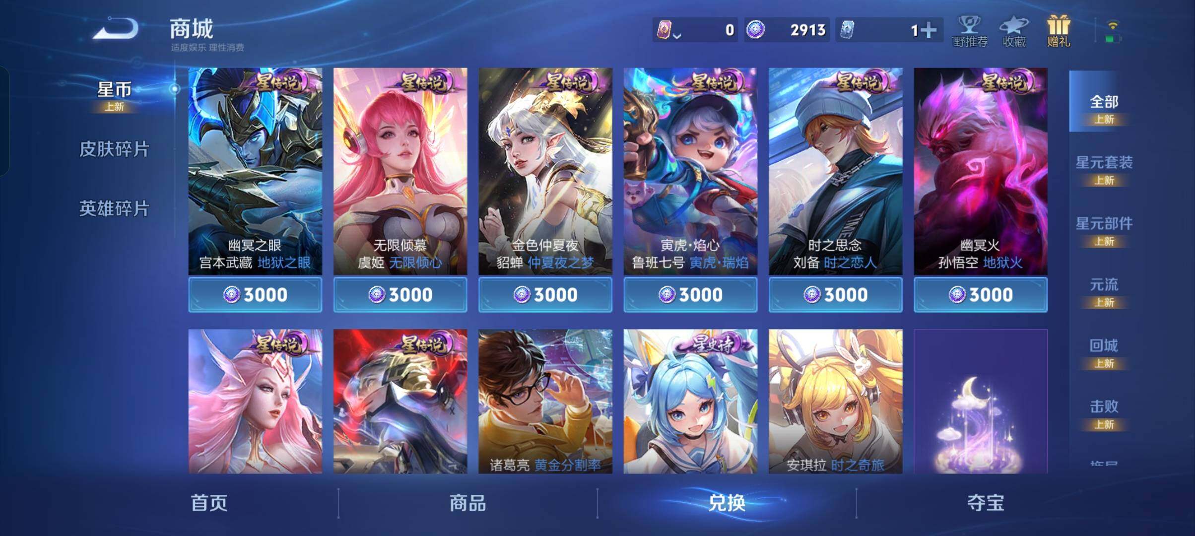 WZCMW4306711王者荣耀账号详情图4 WZCMW4306711王者荣耀账号详情图4