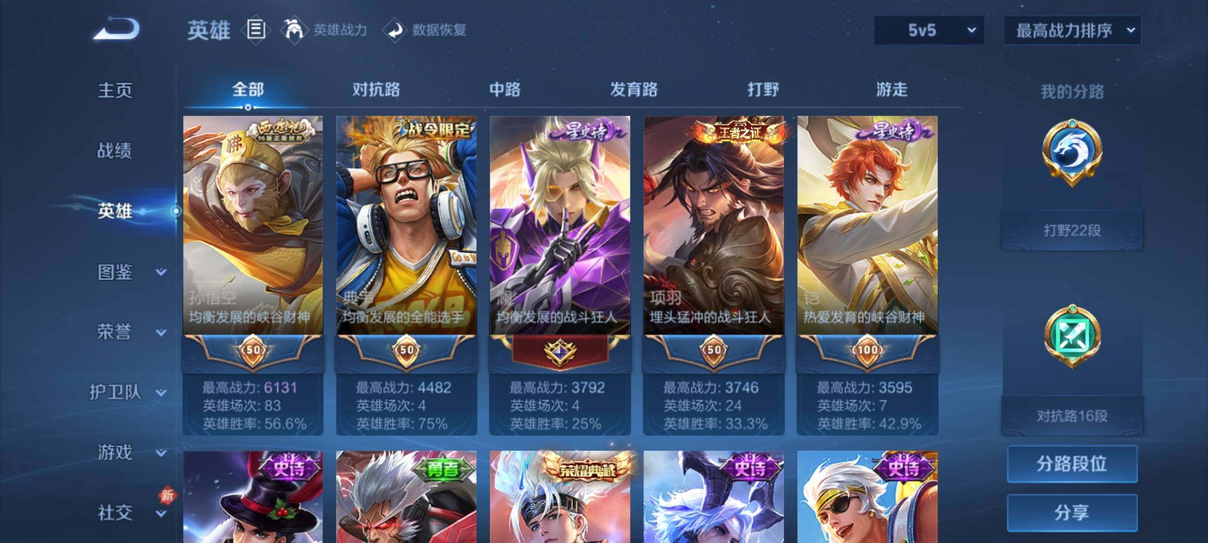 WZCMW4292836王者荣耀账号详情图23