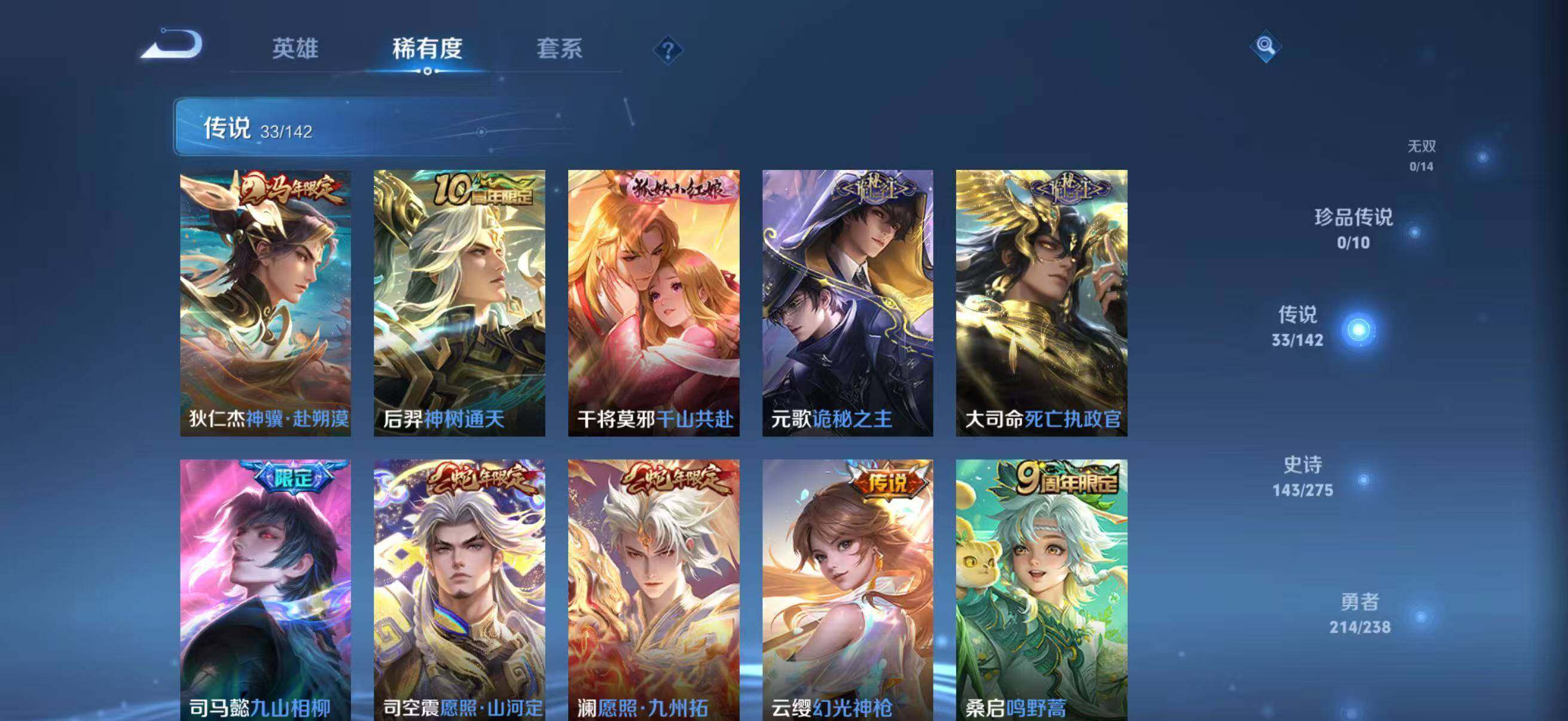 WZLX4270457王者荣耀账号详情图15