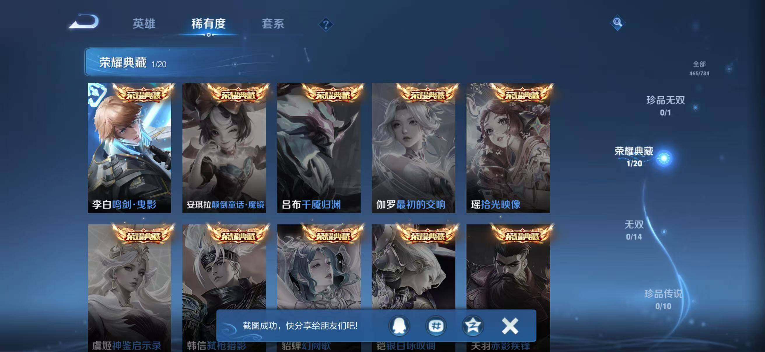 WZLX4270457王者荣耀账号详情图16