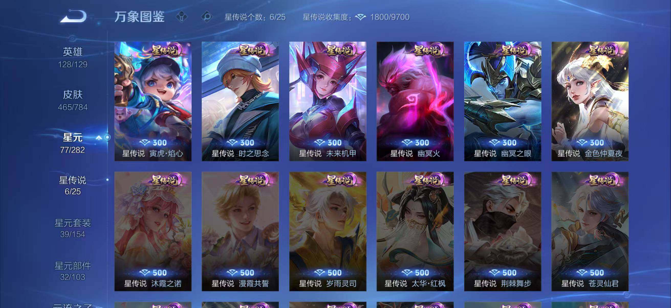 WZLX4270457王者荣耀账号详情图18