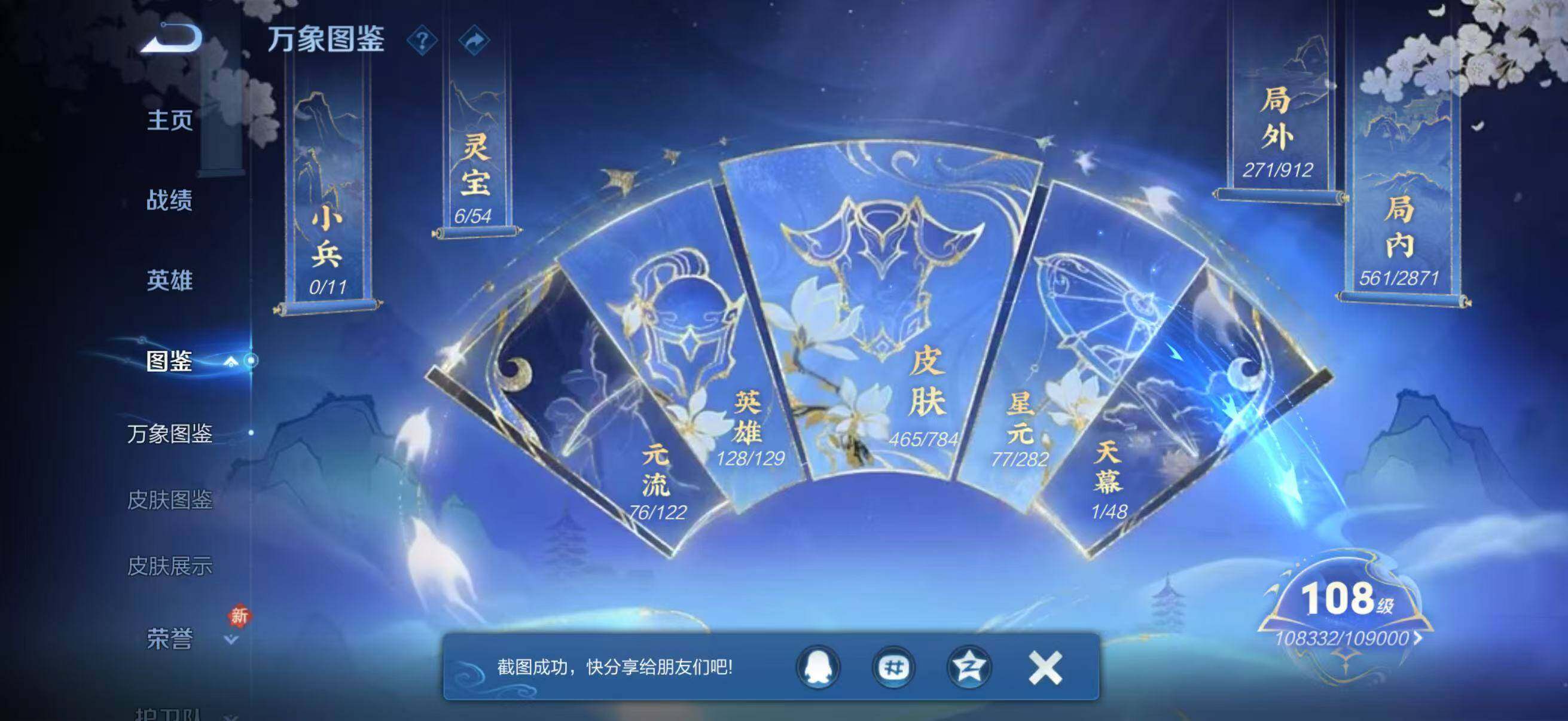 WZLX4270457王者荣耀账号详情图20