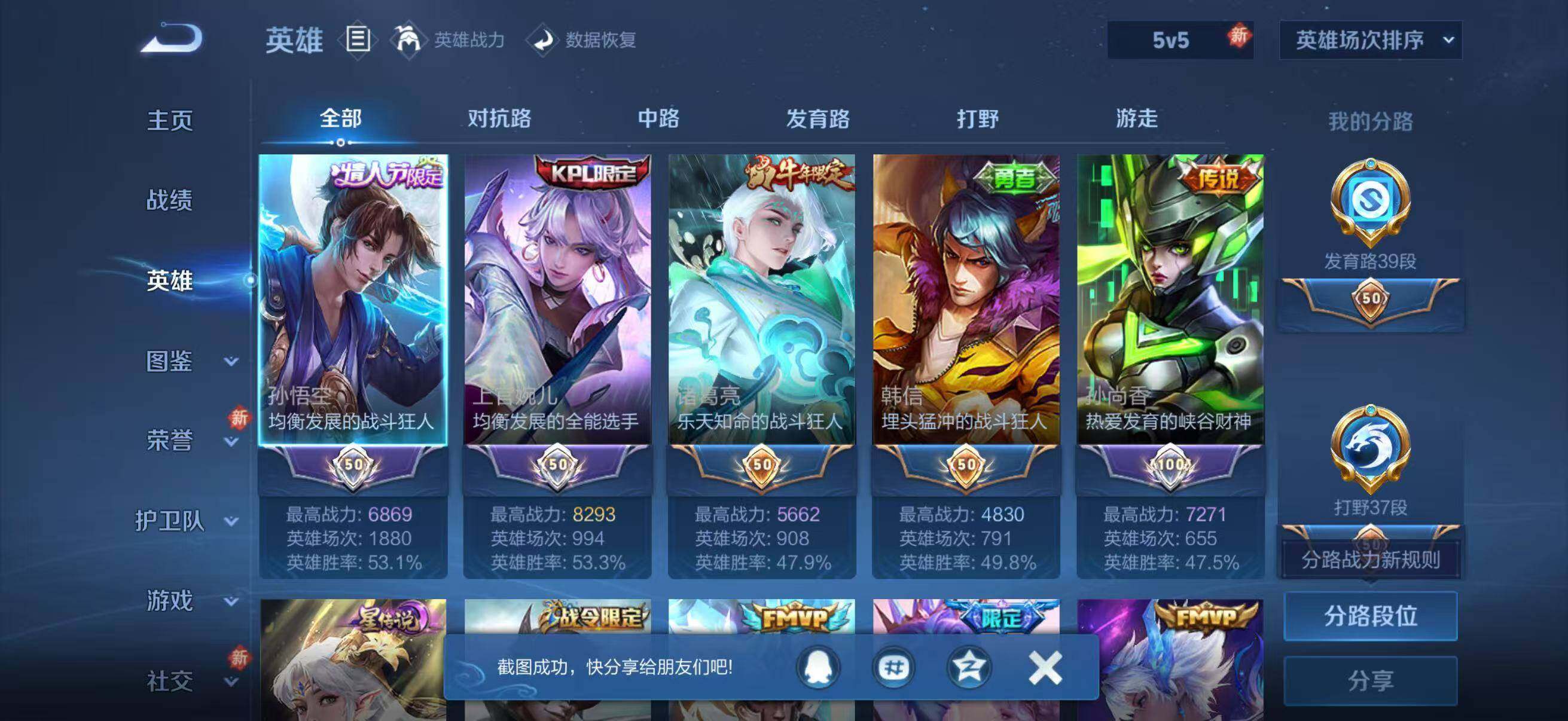 WZLX4270457王者荣耀账号详情图21