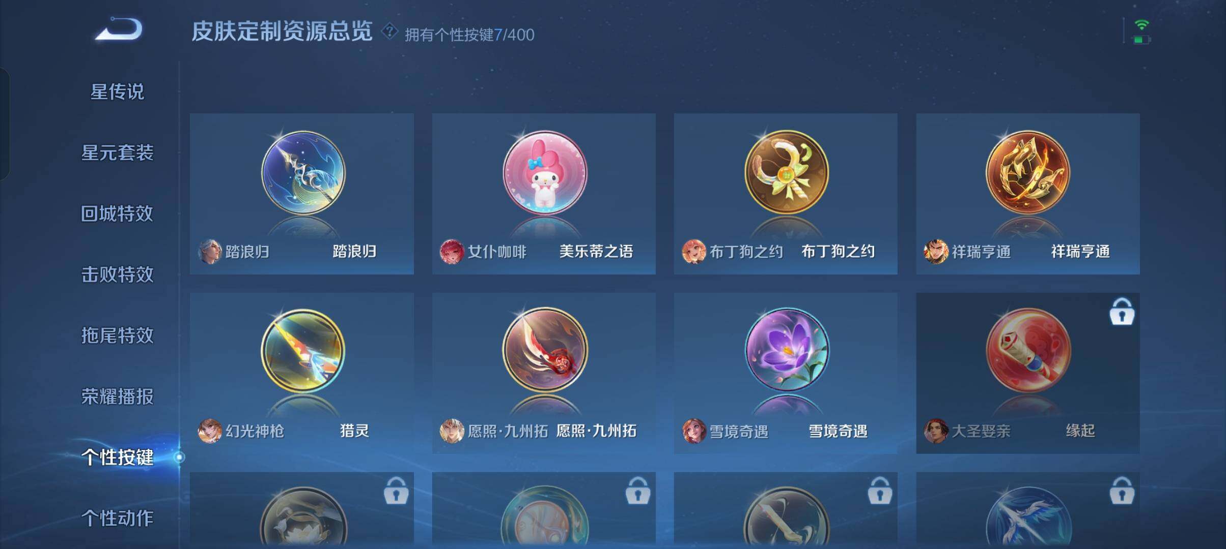 WZCMW4306711王者荣耀账号详情图7 WZCMW4306711王者荣耀账号详情图7