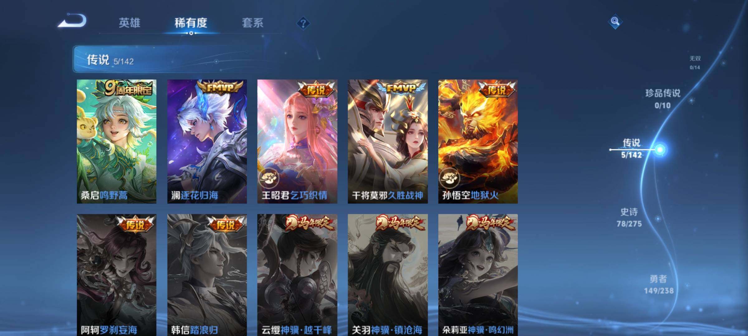 WZCMW4292836王者荣耀账号详情图20