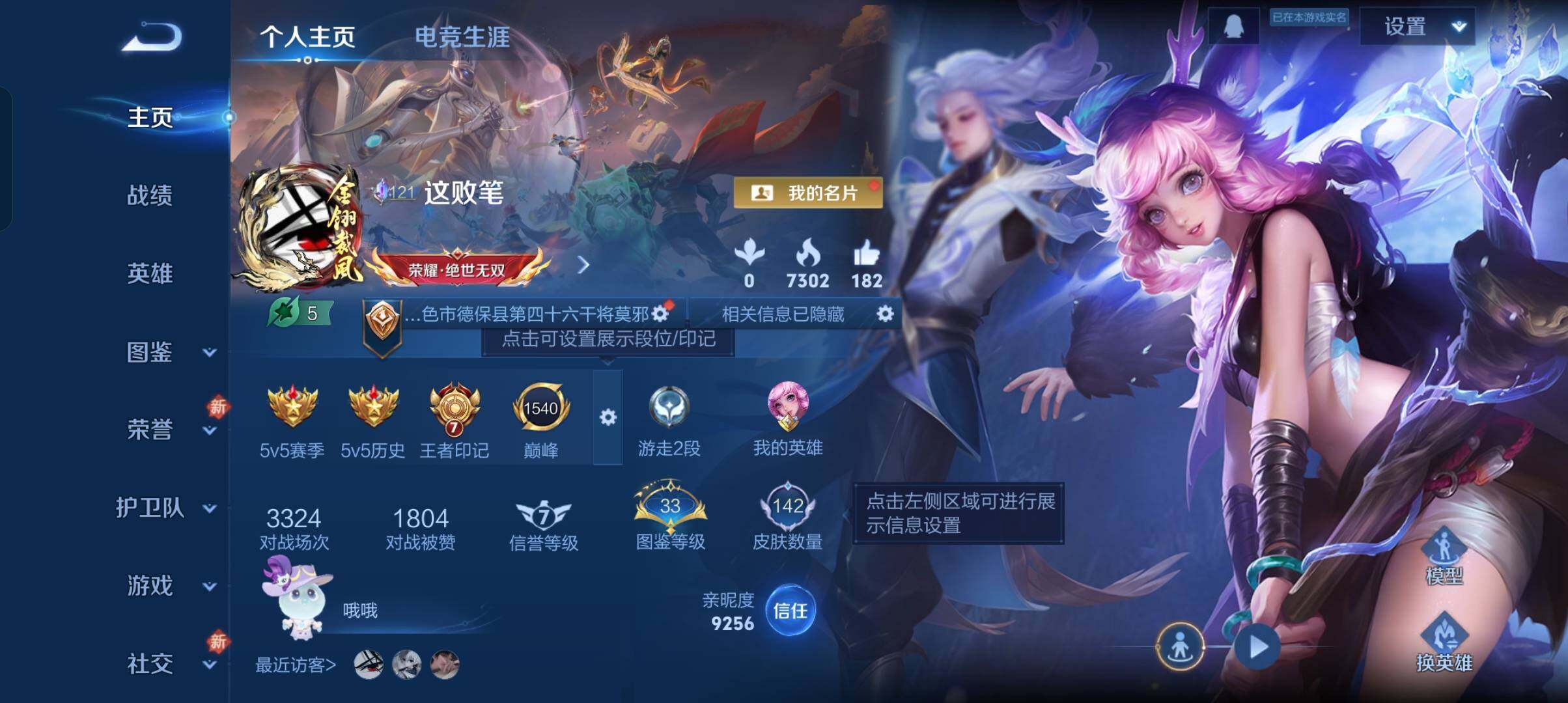 WZCMW4306711王者荣耀账号详情图8 WZCMW4306711王者荣耀账号详情图8