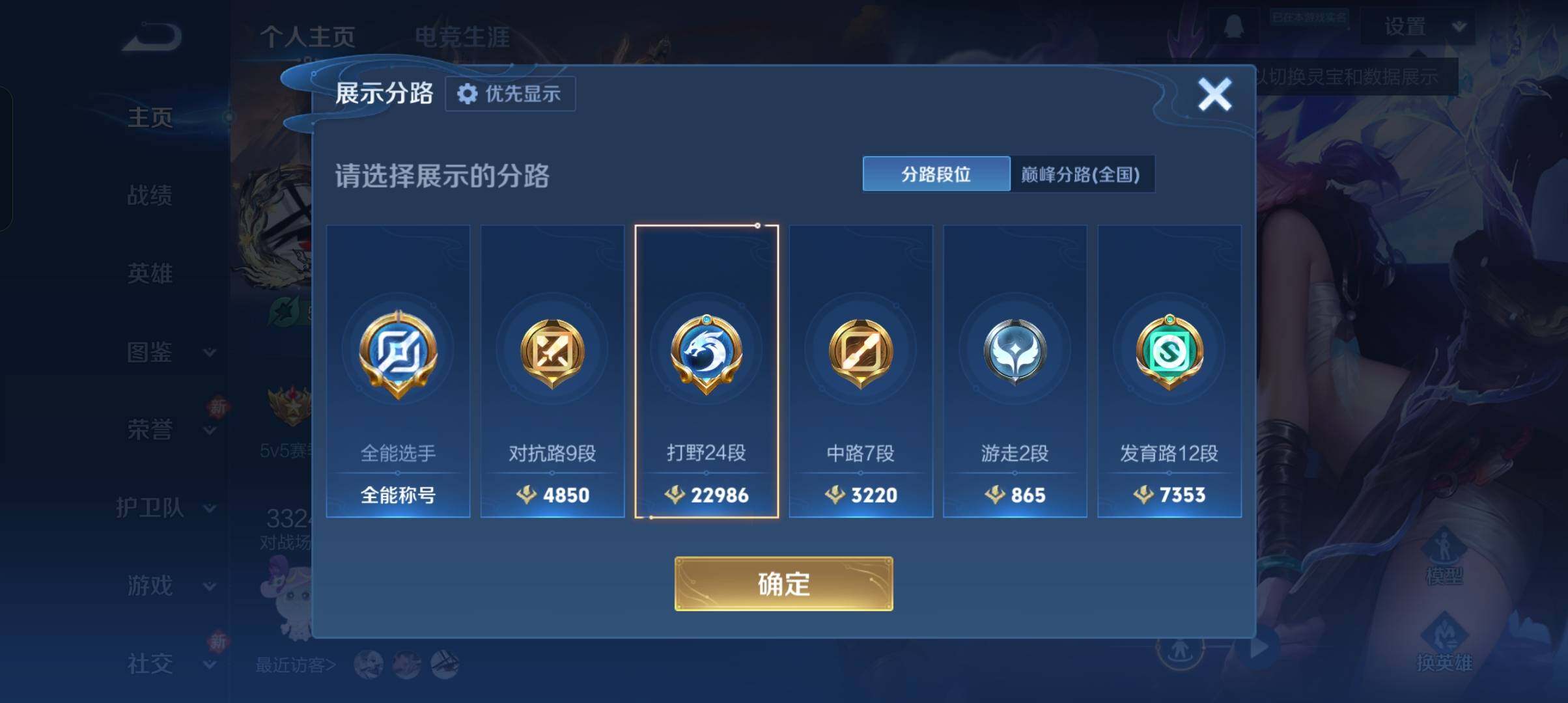 WZCMW4306711王者荣耀账号详情图10 WZCMW4306711王者荣耀账号详情图10