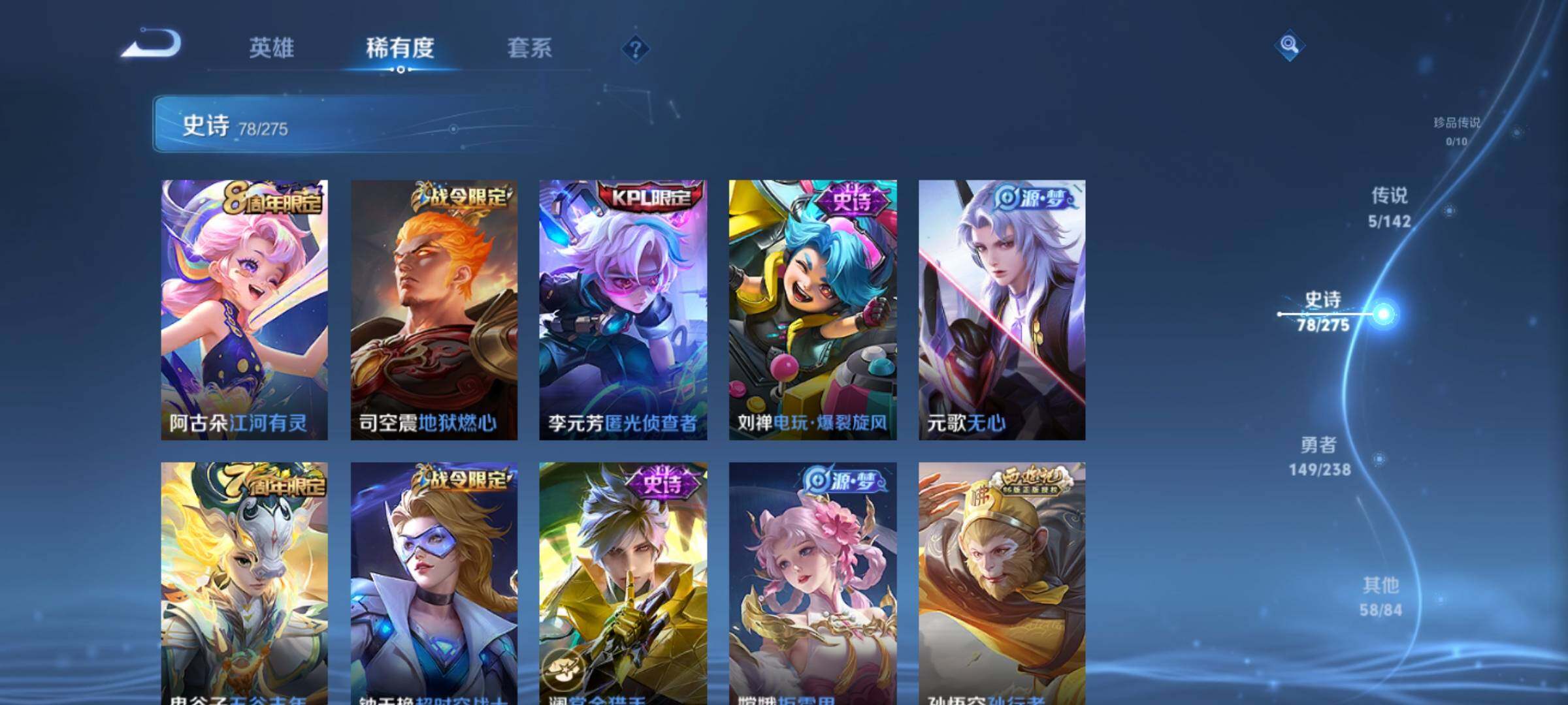 WZCMW4292836王者荣耀账号详情图17