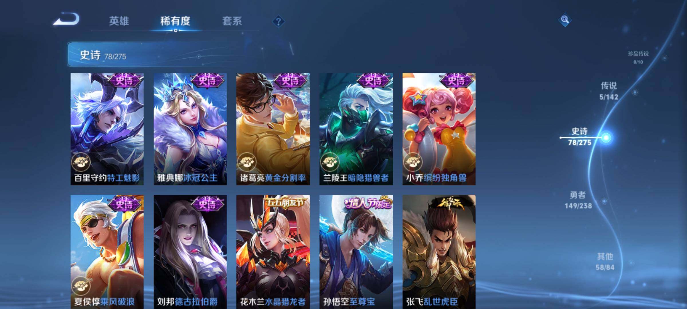 WZCMW4292836王者荣耀账号详情图14