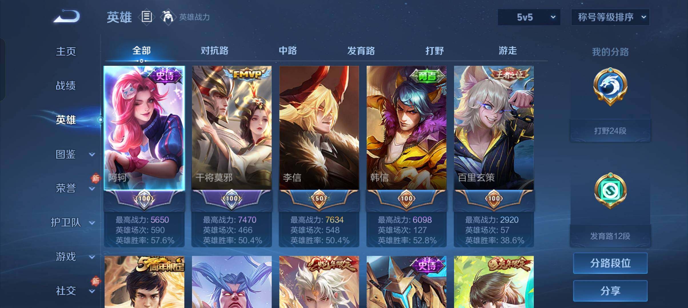 WZCMW4306711王者荣耀账号详情图12 WZCMW4306711王者荣耀账号详情图12