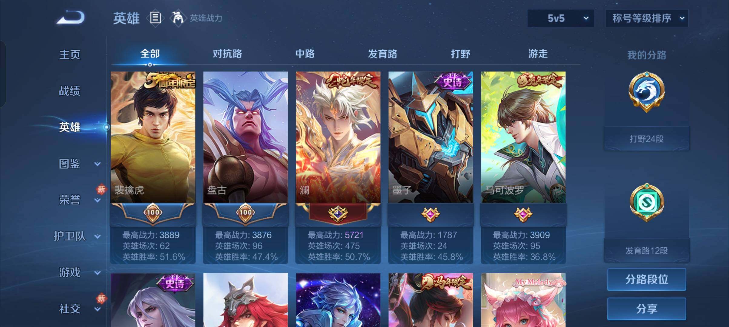 WZCMW4306711王者荣耀账号详情图14 WZCMW4306711王者荣耀账号详情图14