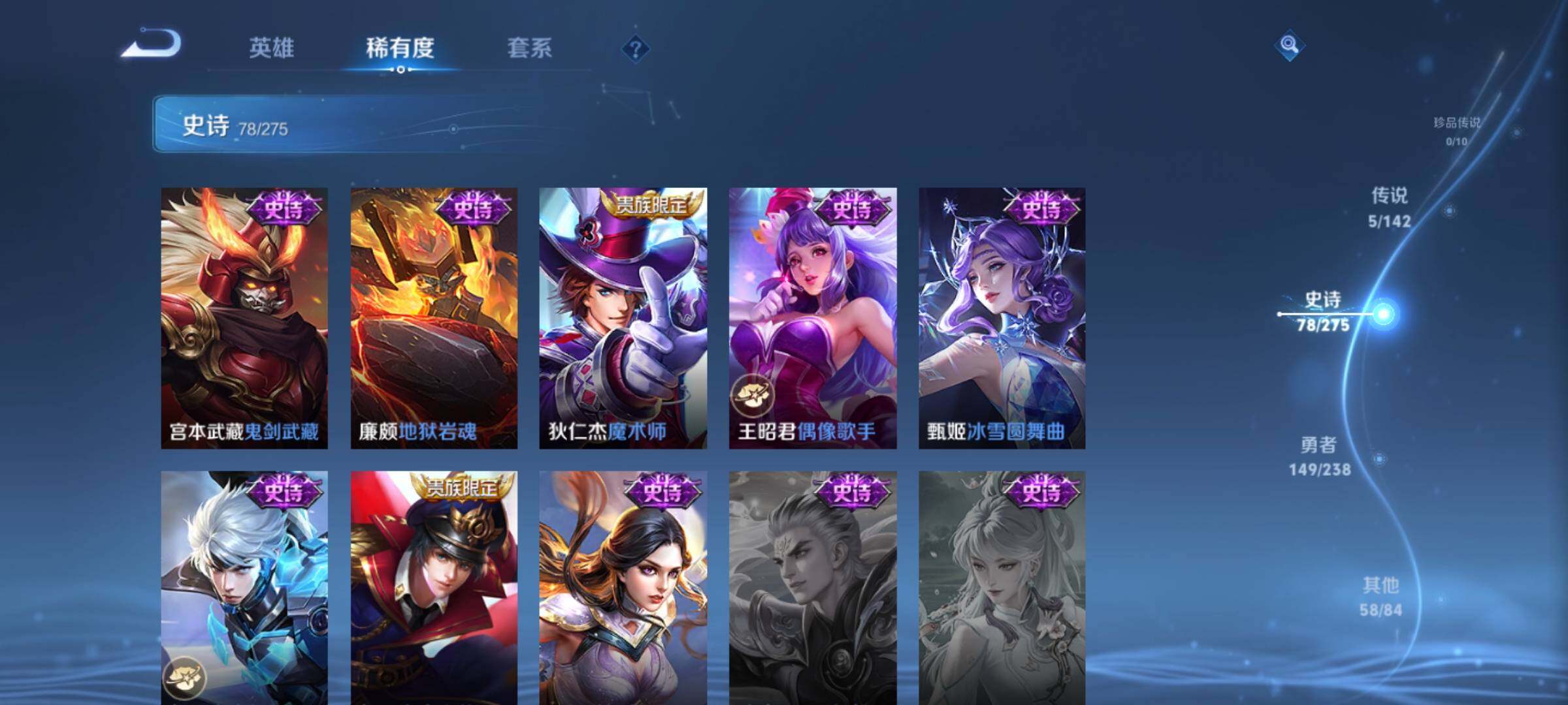 WZCMW4292836王者荣耀账号详情图12