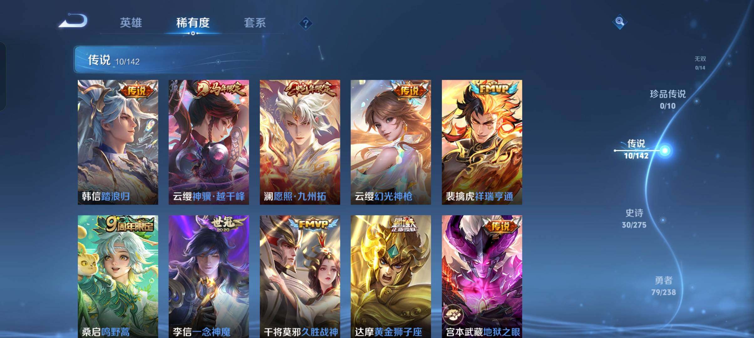 WZCMW4306711王者荣耀账号详情图15 WZCMW4306711王者荣耀账号详情图15