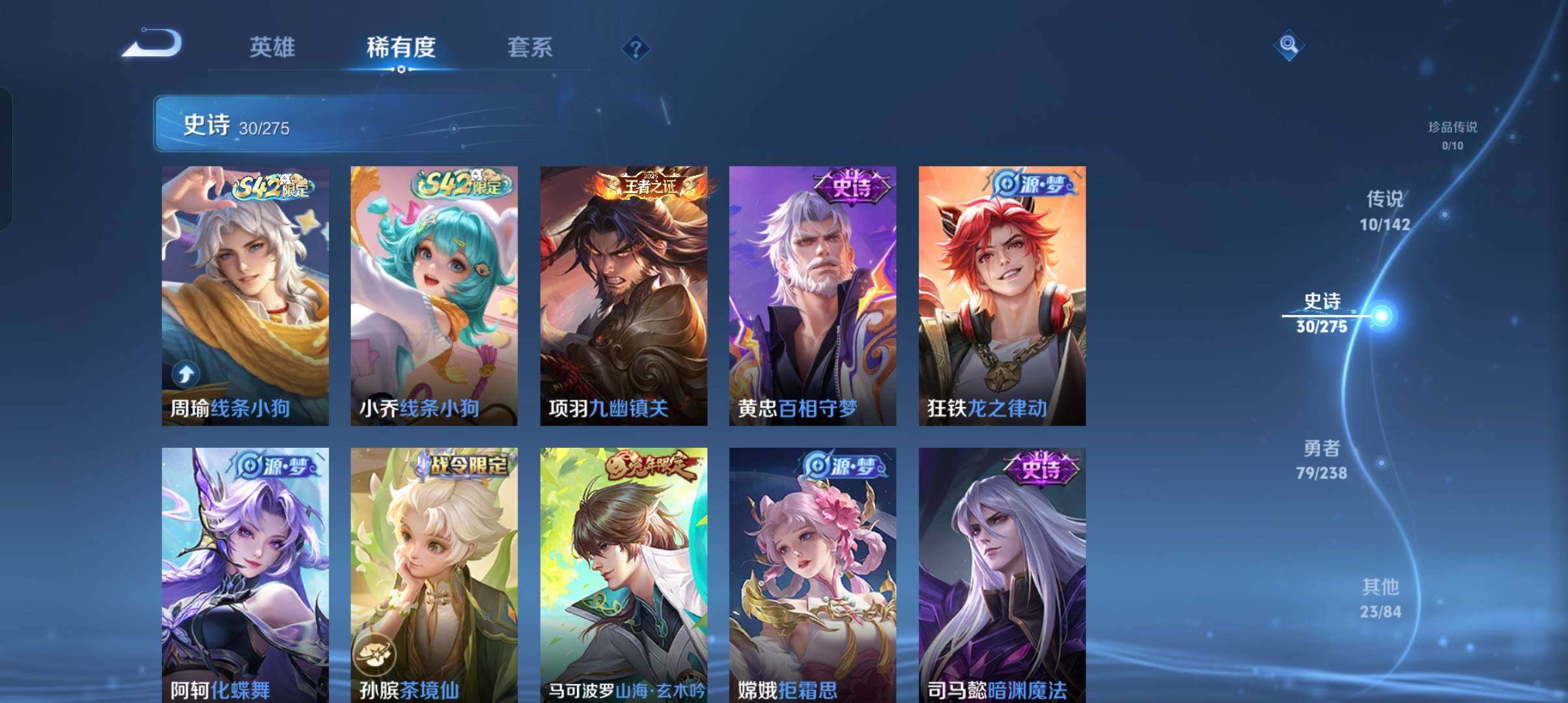 WZCMW4306711王者荣耀账号详情图16 WZCMW4306711王者荣耀账号详情图16