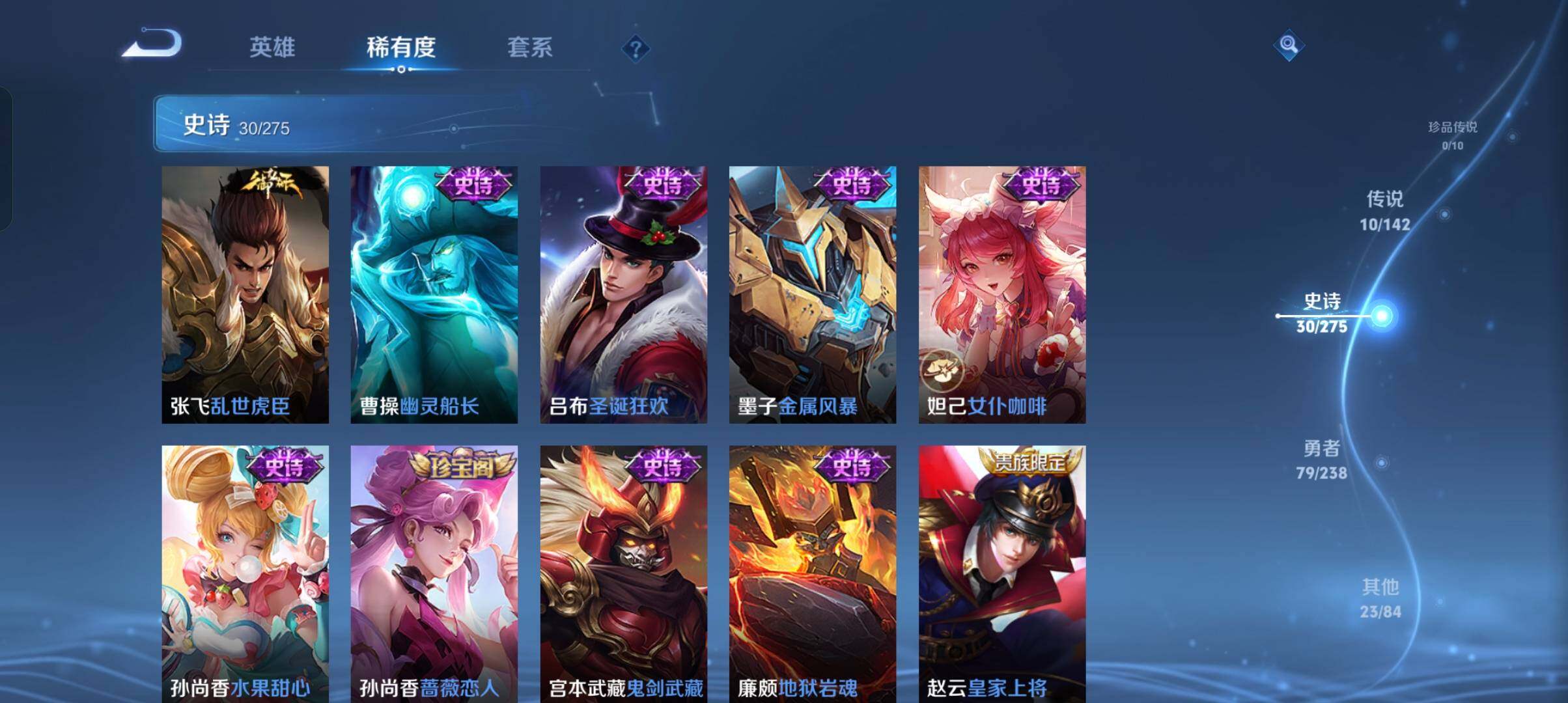 WZCMW4306711王者荣耀账号详情图18 WZCMW4306711王者荣耀账号详情图18