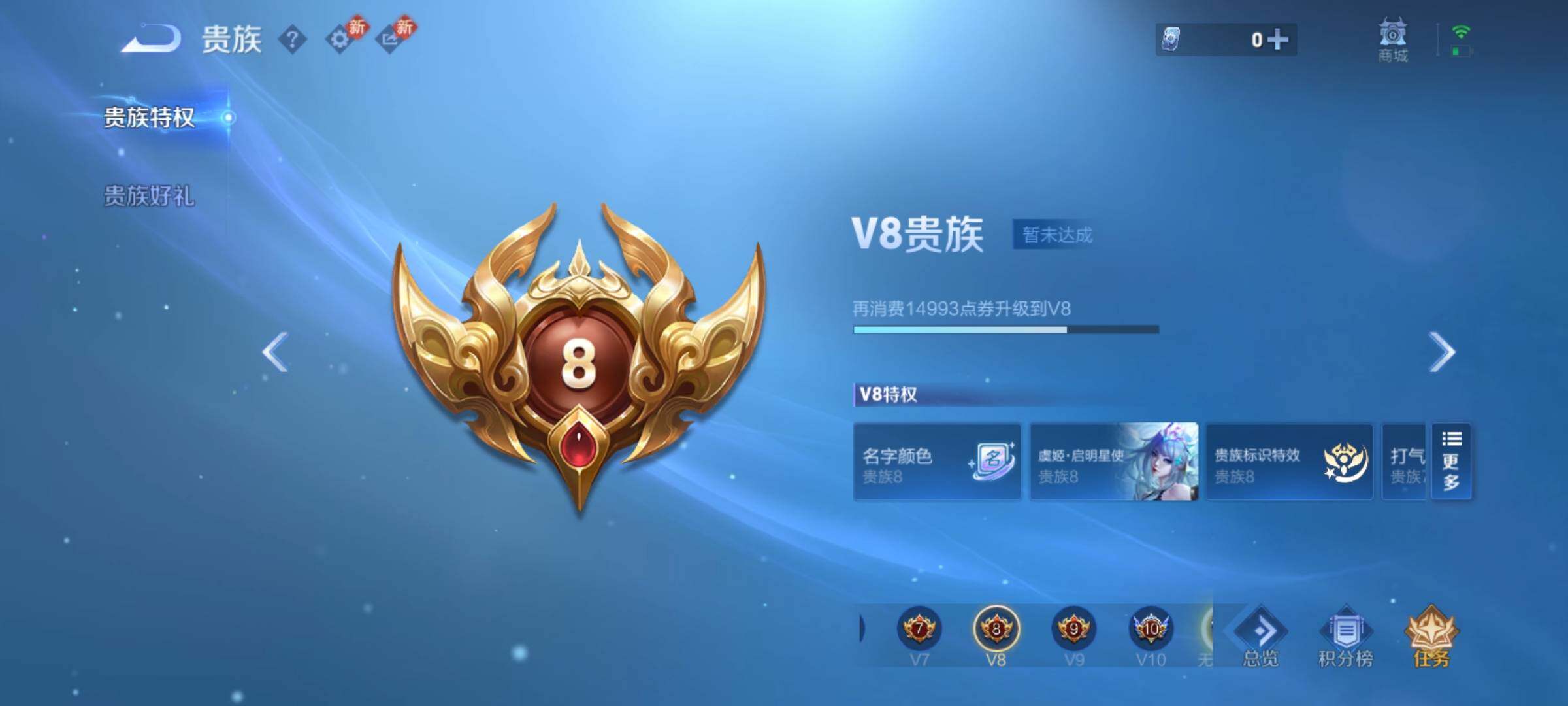 WZCMW4292836王者荣耀账号详情图9