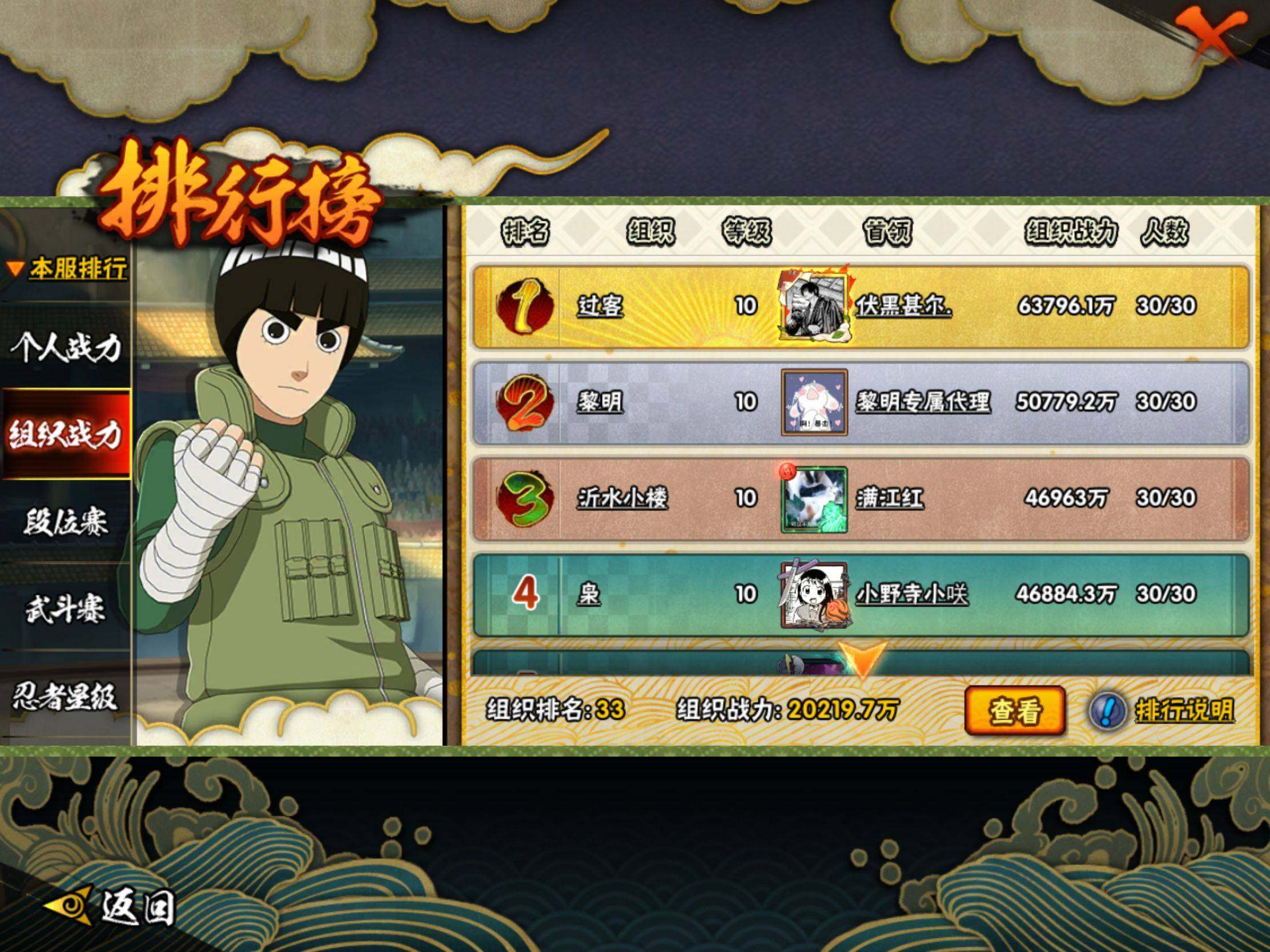 HYJM425758火影忍者账号详情图6