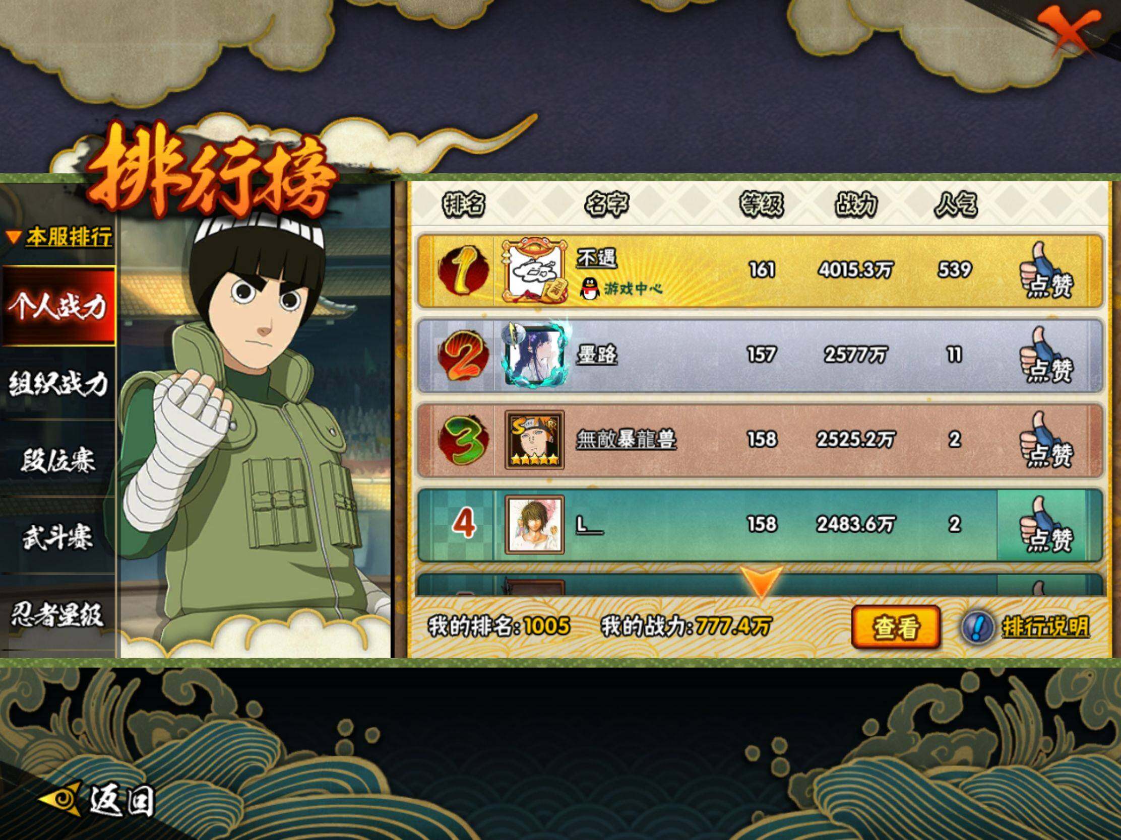 HYJM425758火影忍者账号详情图7