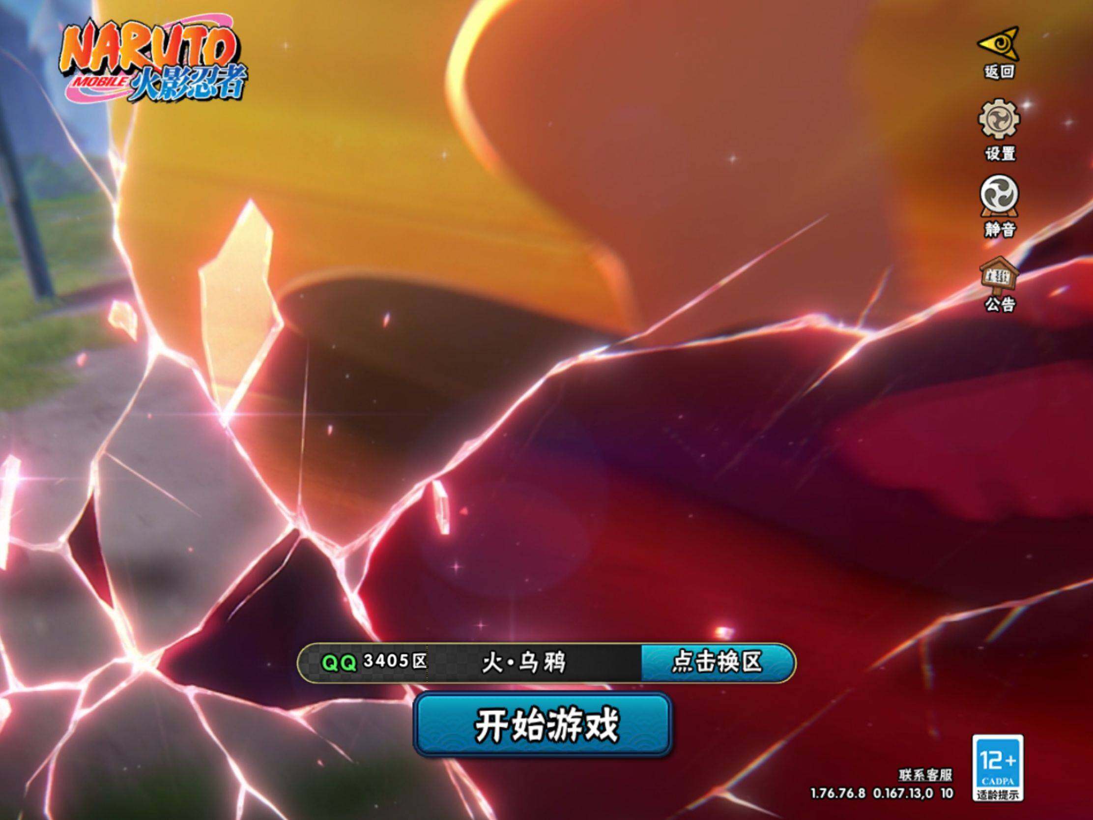 HYJM425758火影忍者账号详情图8