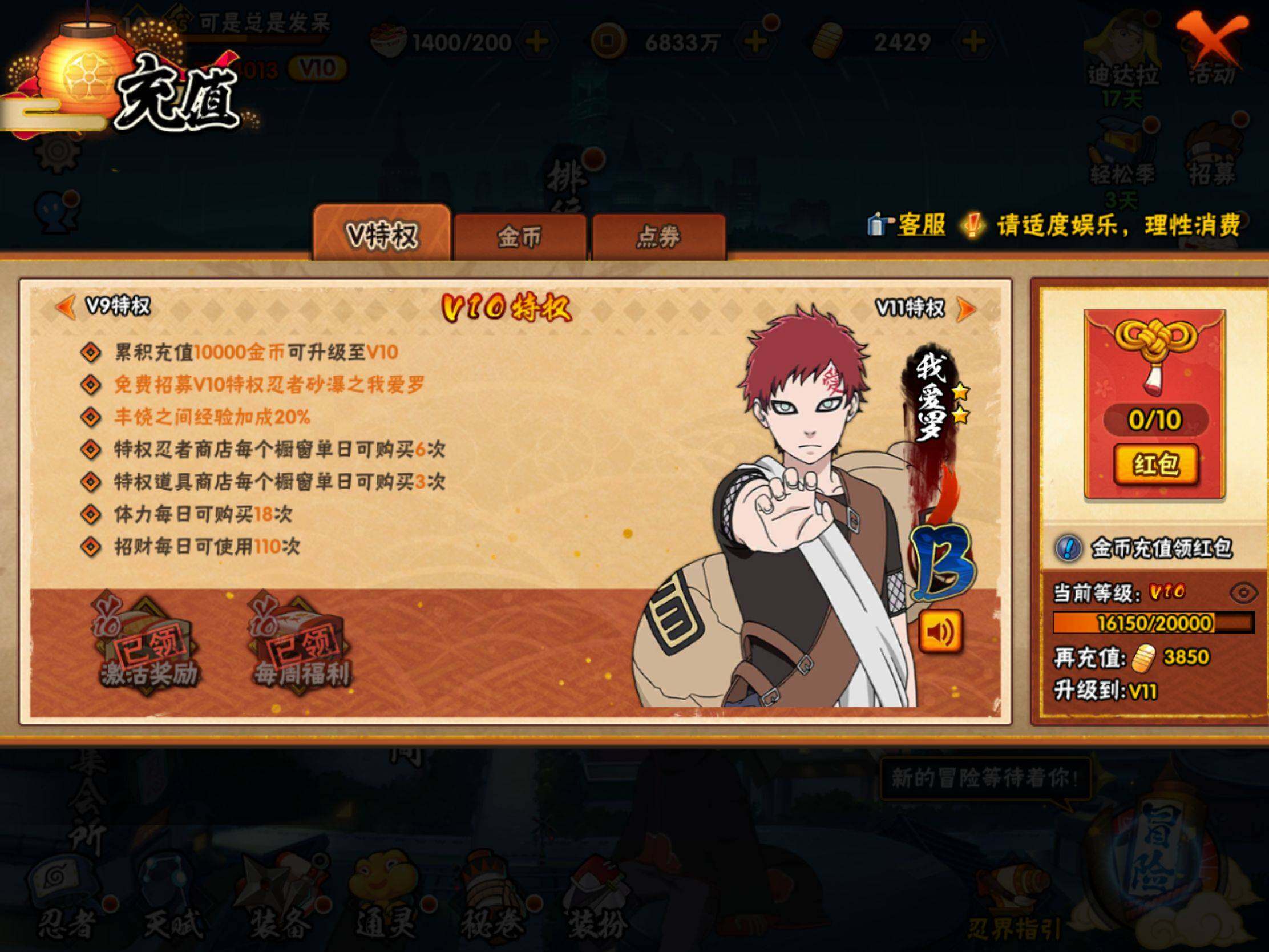 HYJM425758火影忍者账号详情图9