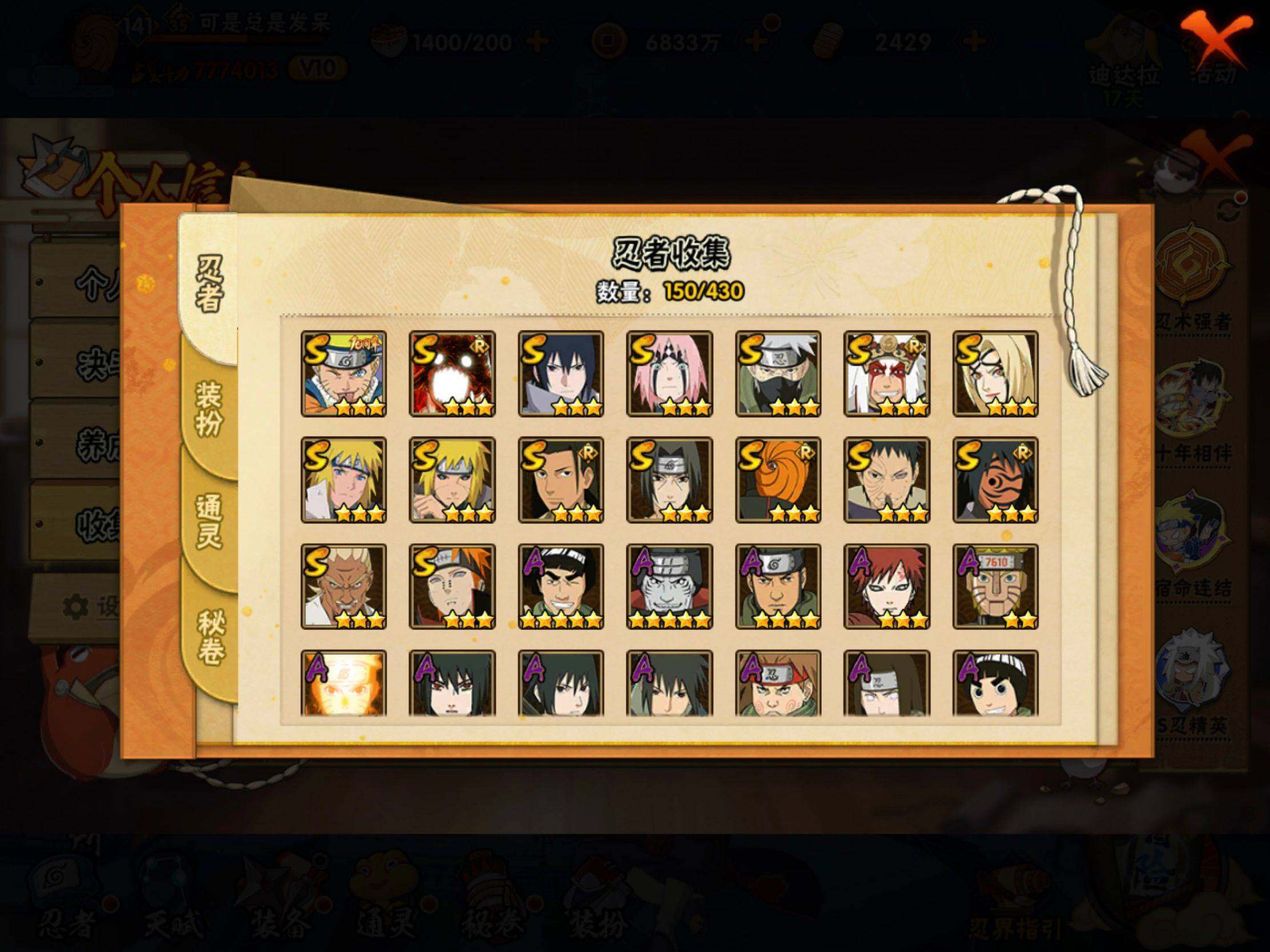 HYJM425758火影忍者账号详情图4