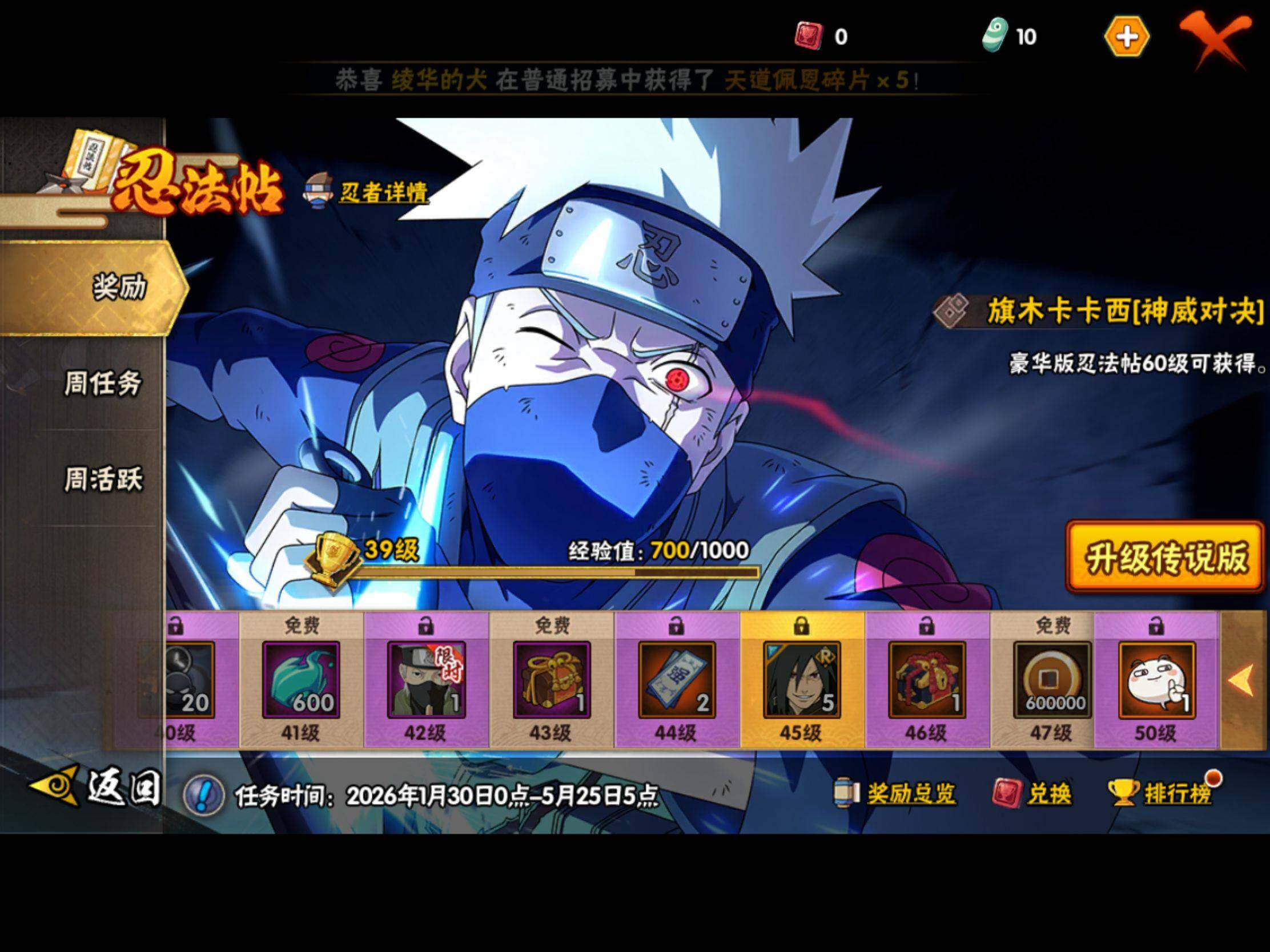 HYJM425758火影忍者账号详情图10