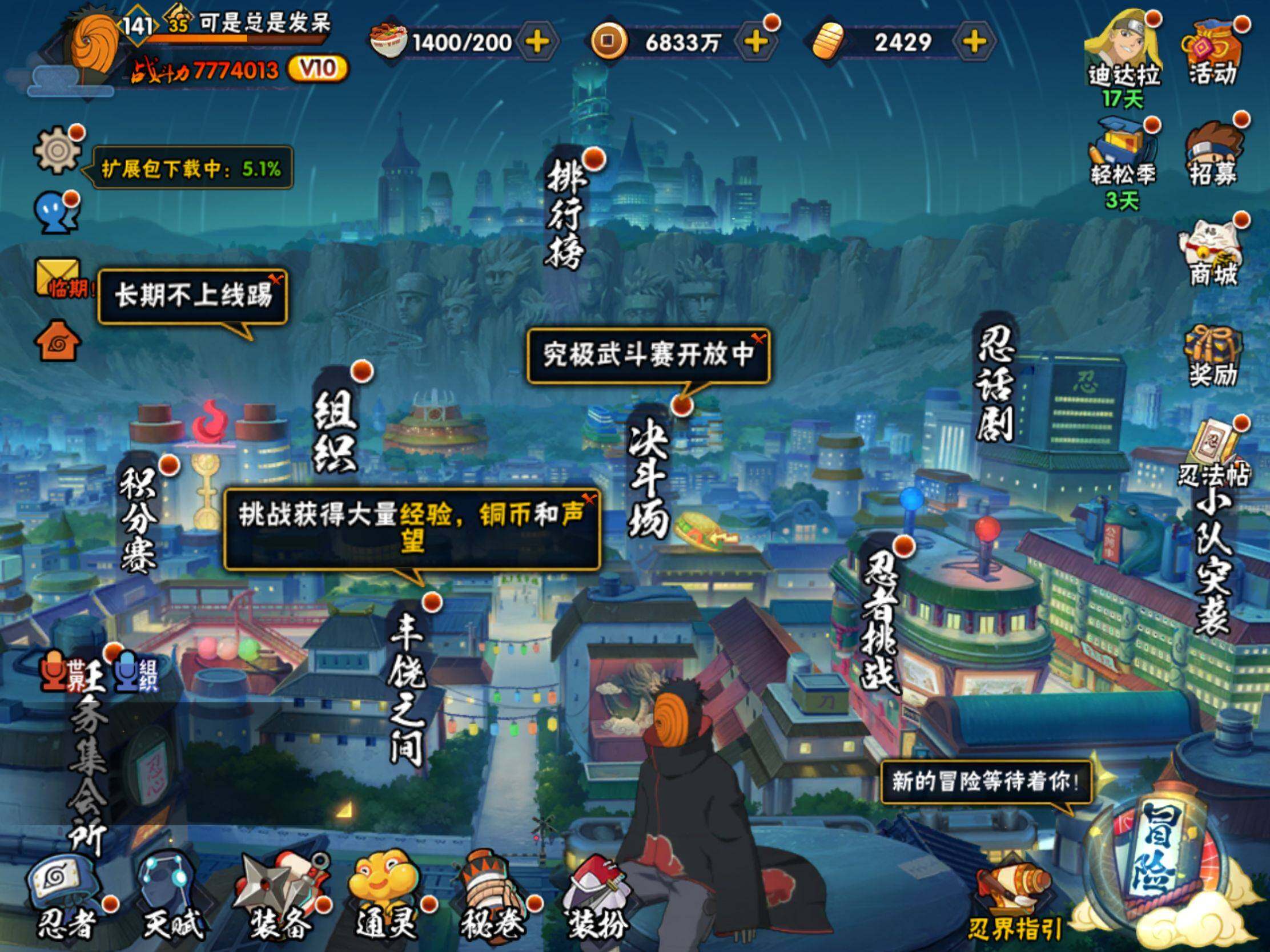 HYJM425758火影忍者账号详情图3