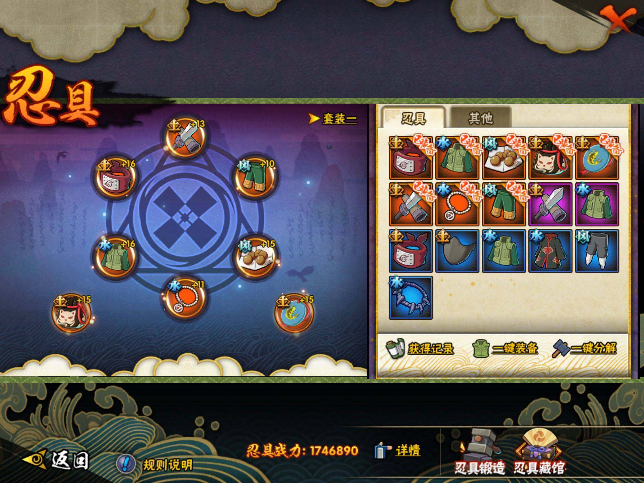 HYJM425758火影忍者账号详情图11