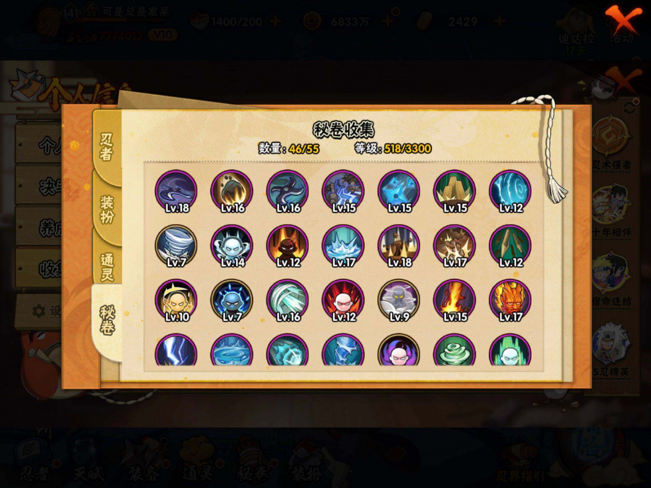 HYJM425758火影忍者账号详情图12