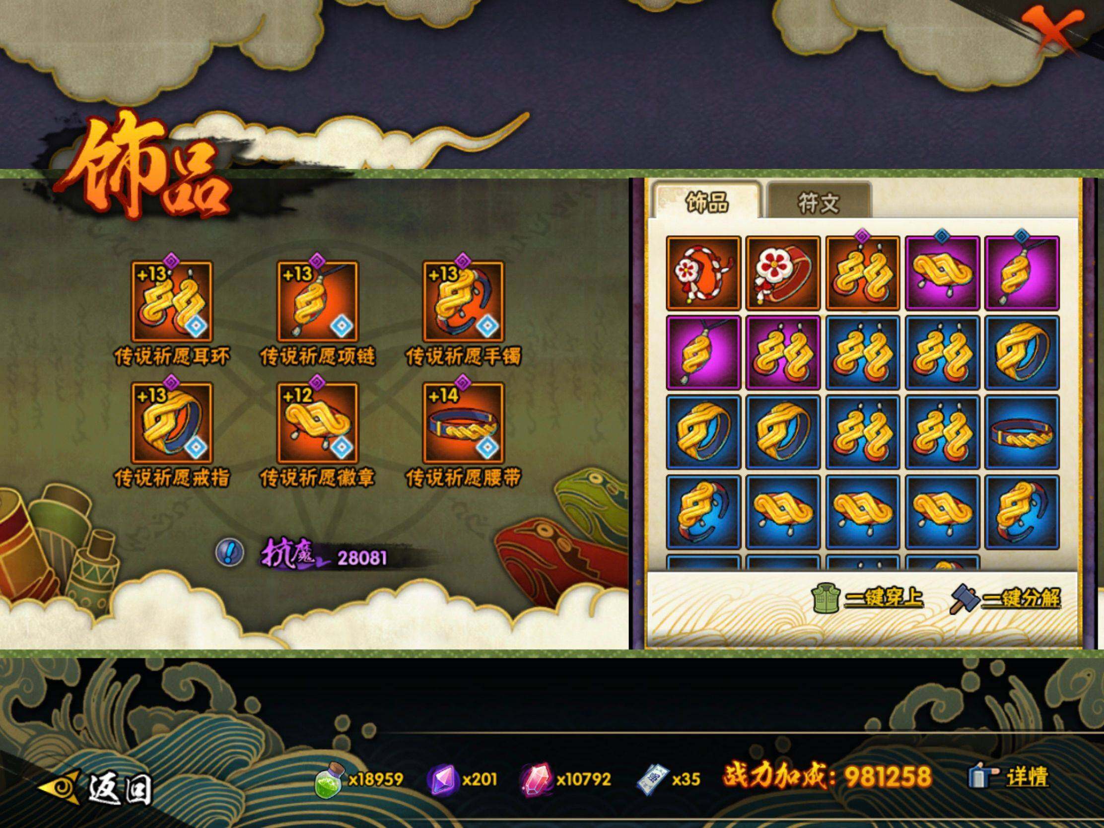 HYJM425758火影忍者账号详情图13