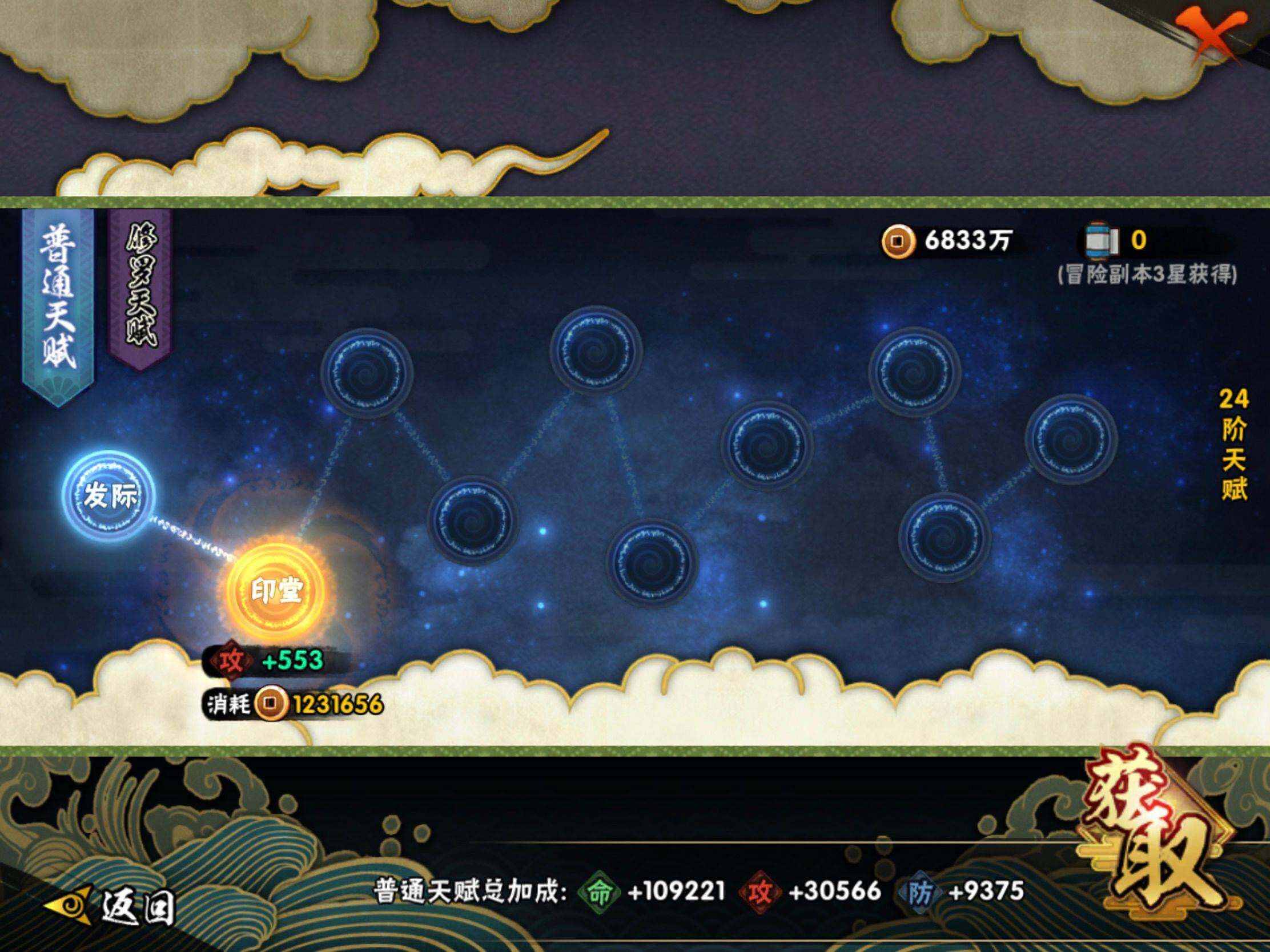 HYJM425758火影忍者账号详情图14