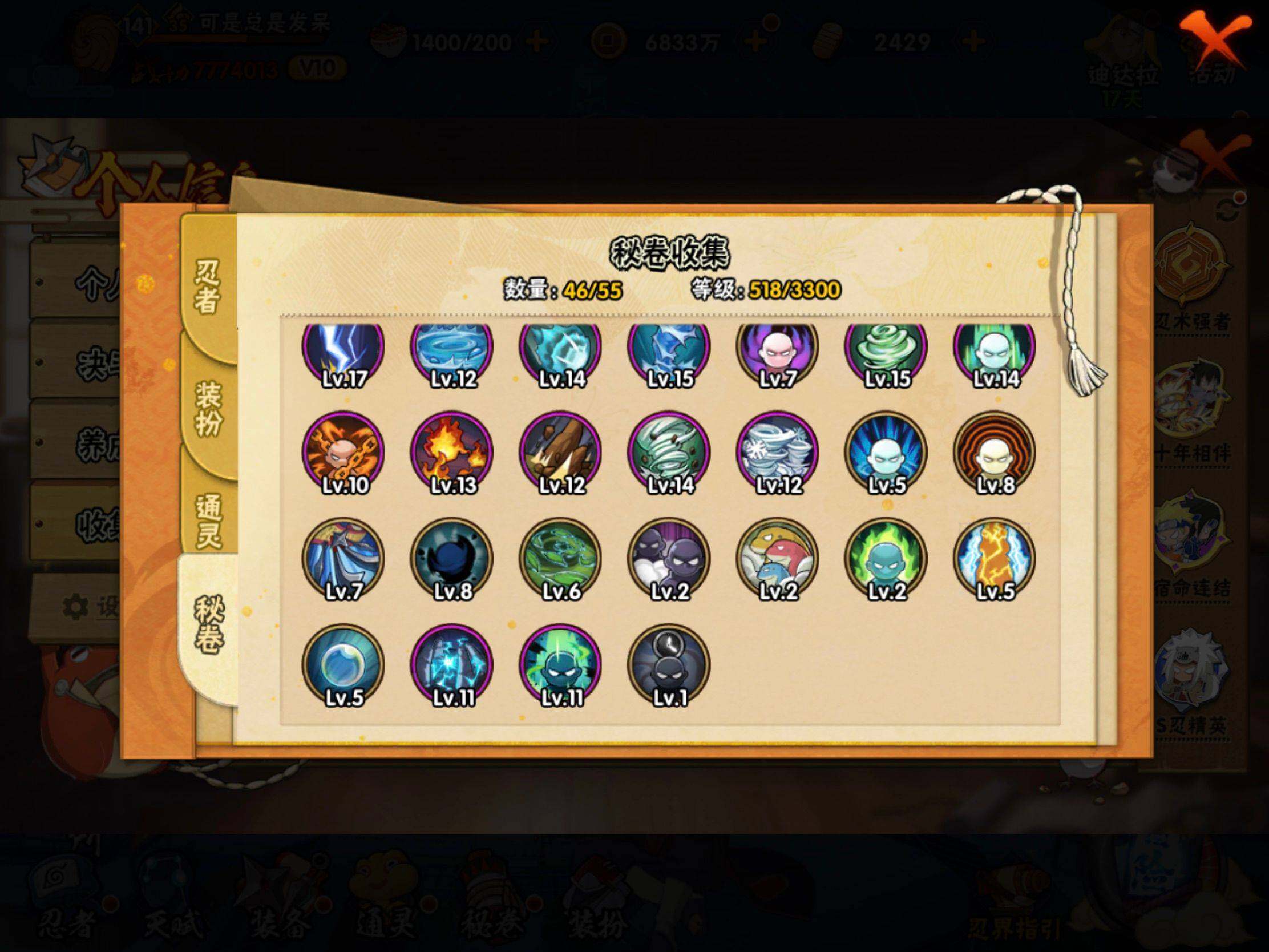 HYJM425758火影忍者账号详情图15