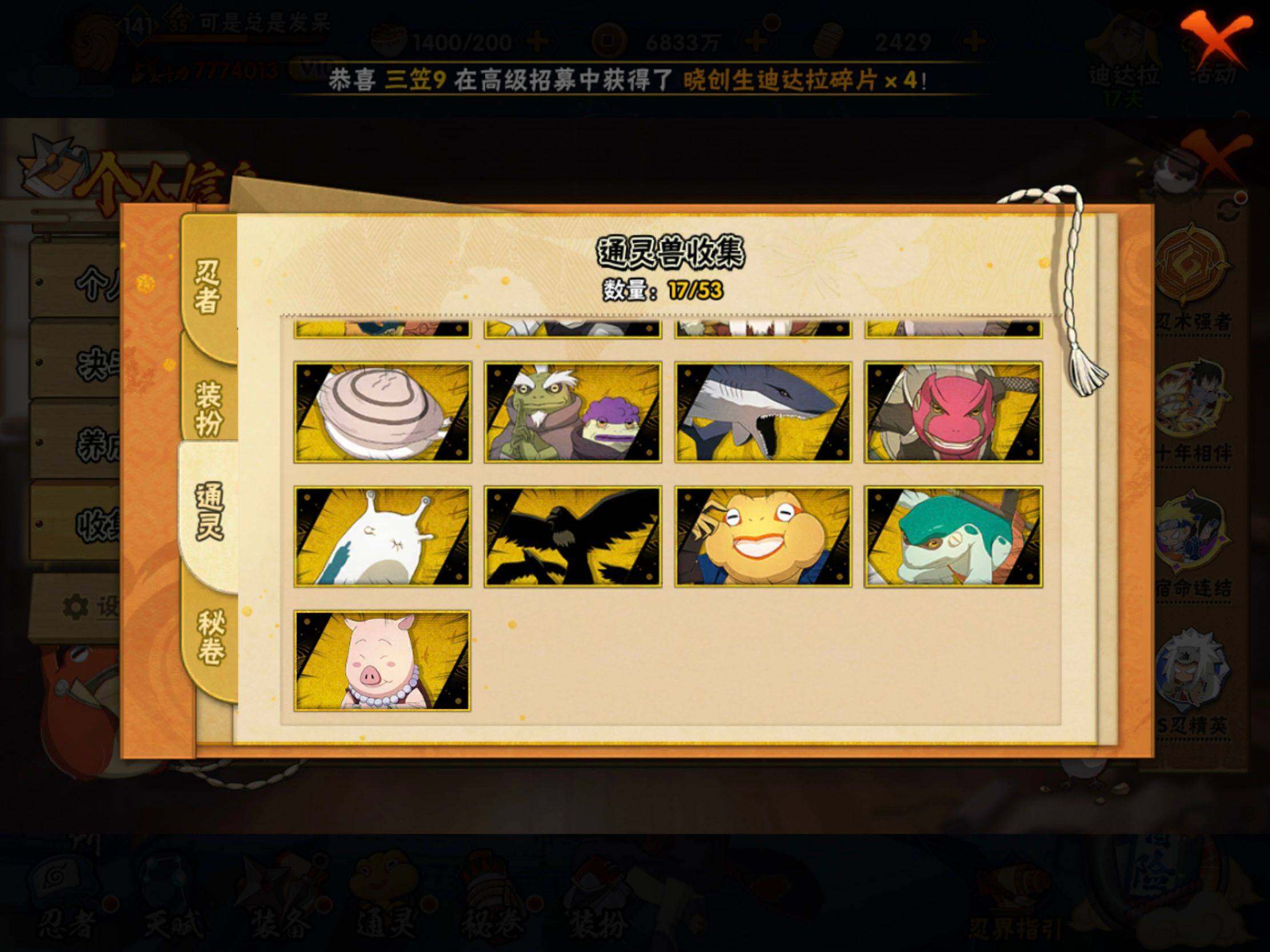 HYJM425758火影忍者账号详情图16